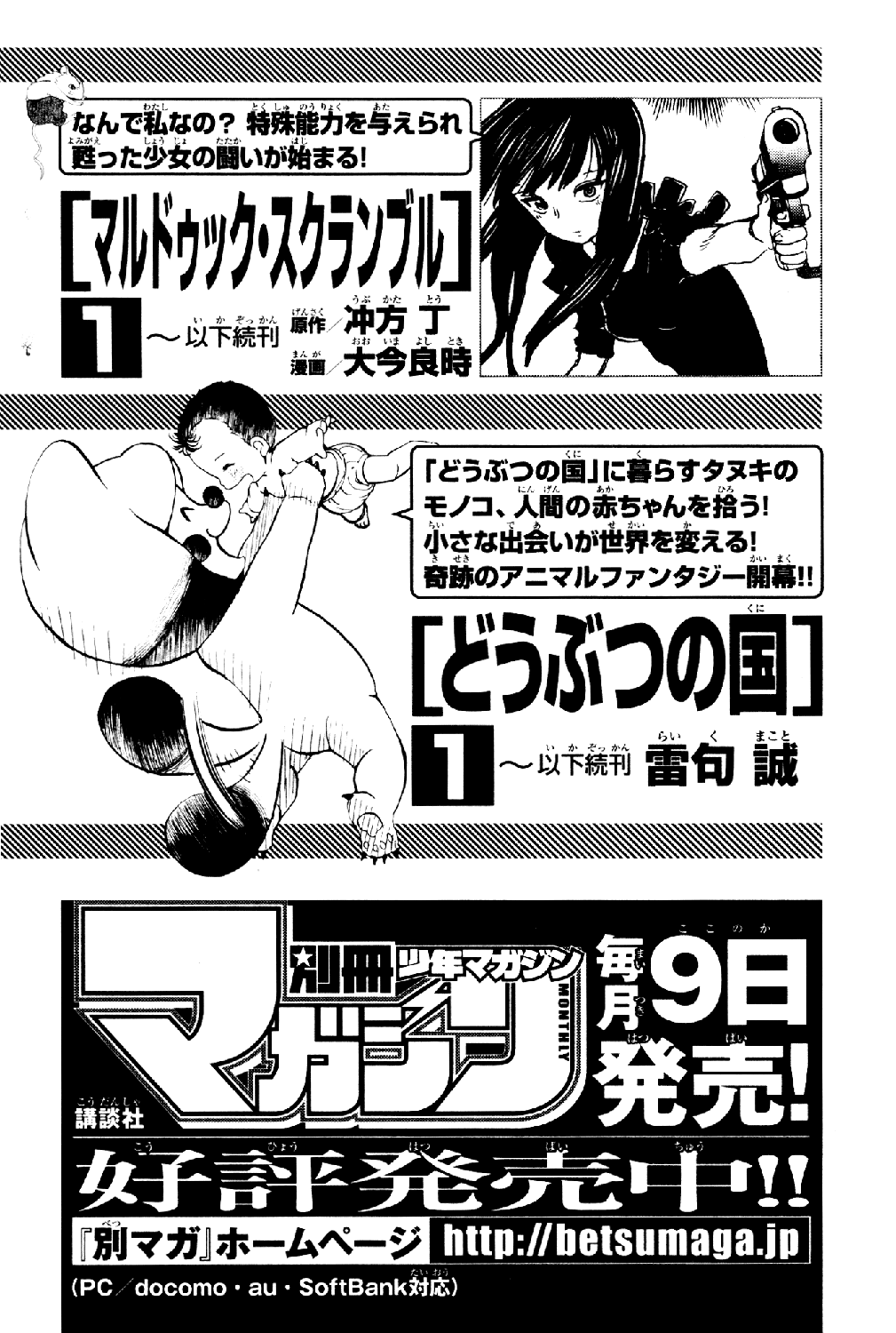 Read Animal Land ENGLISH Manga Online