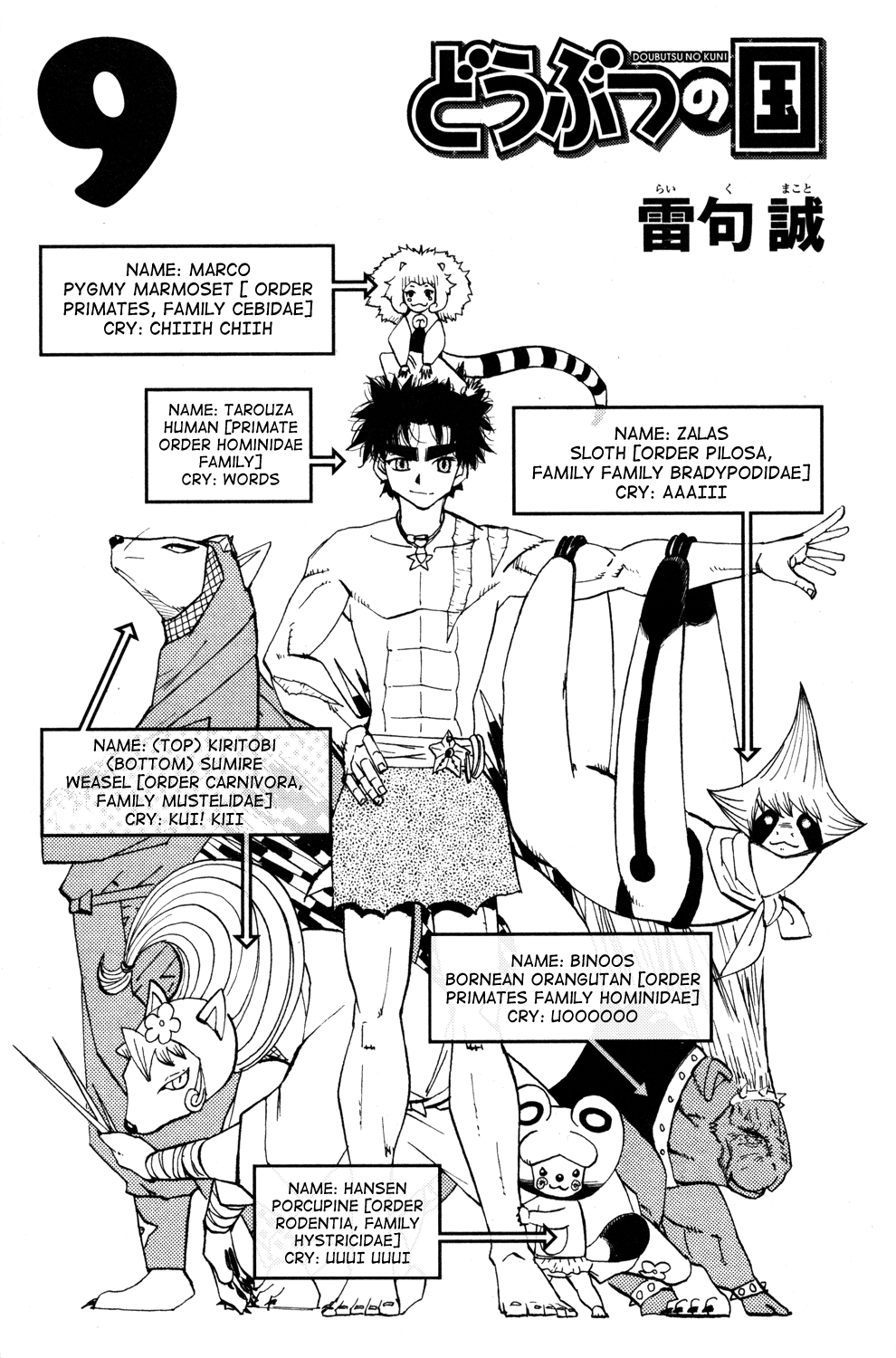 Read Animal Land ENGLISH Manga Online