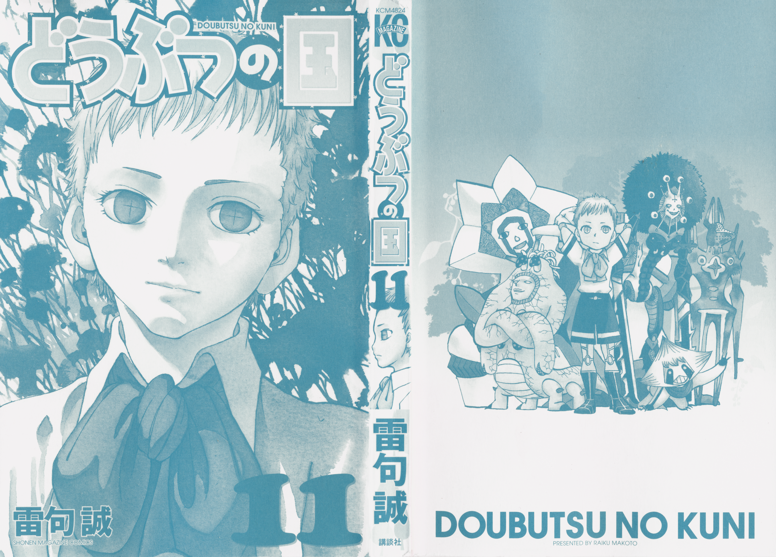 Read Animal Land ENGLISH Manga Online