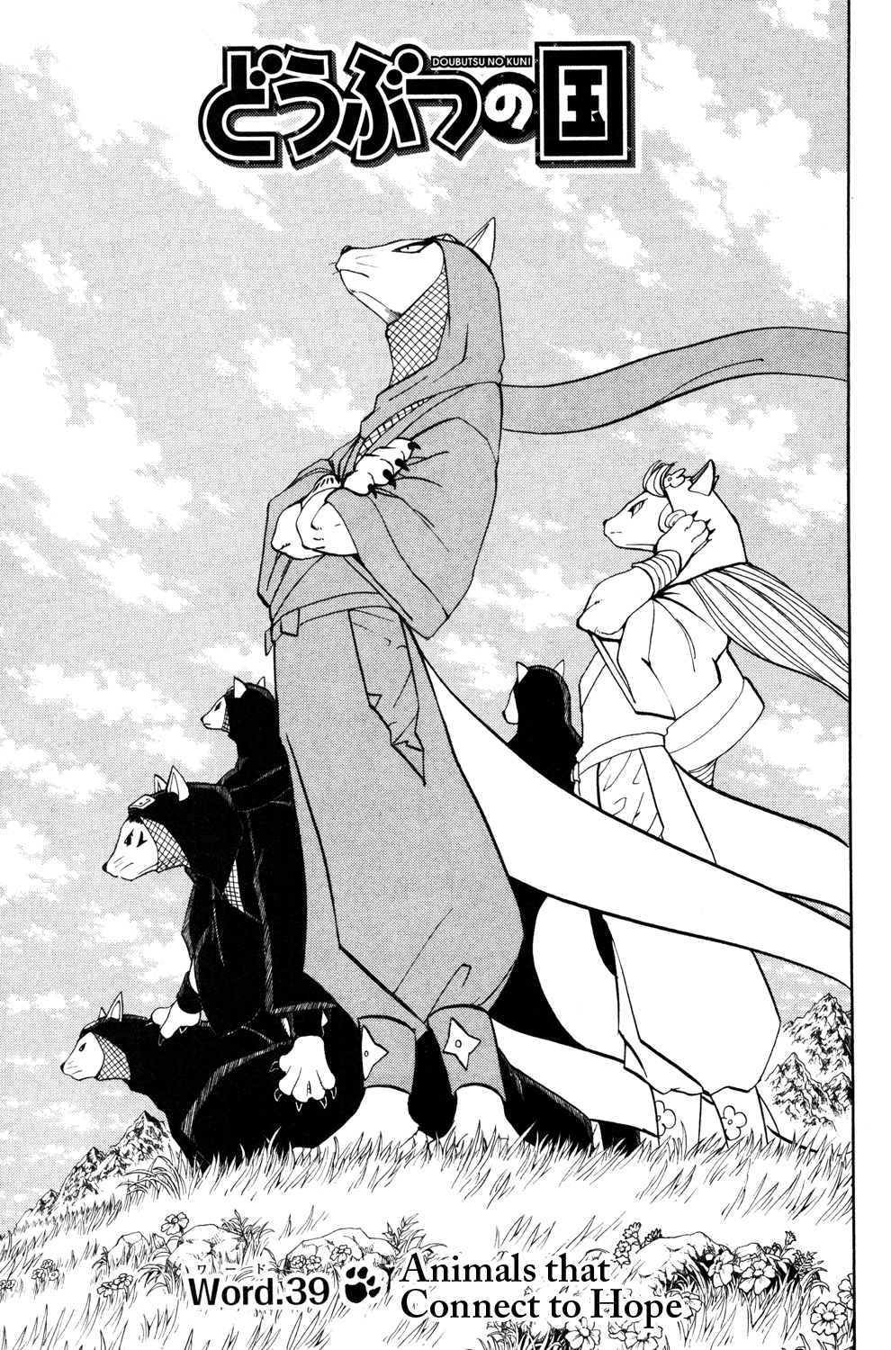 Read Animal Land ENGLISH Manga Online