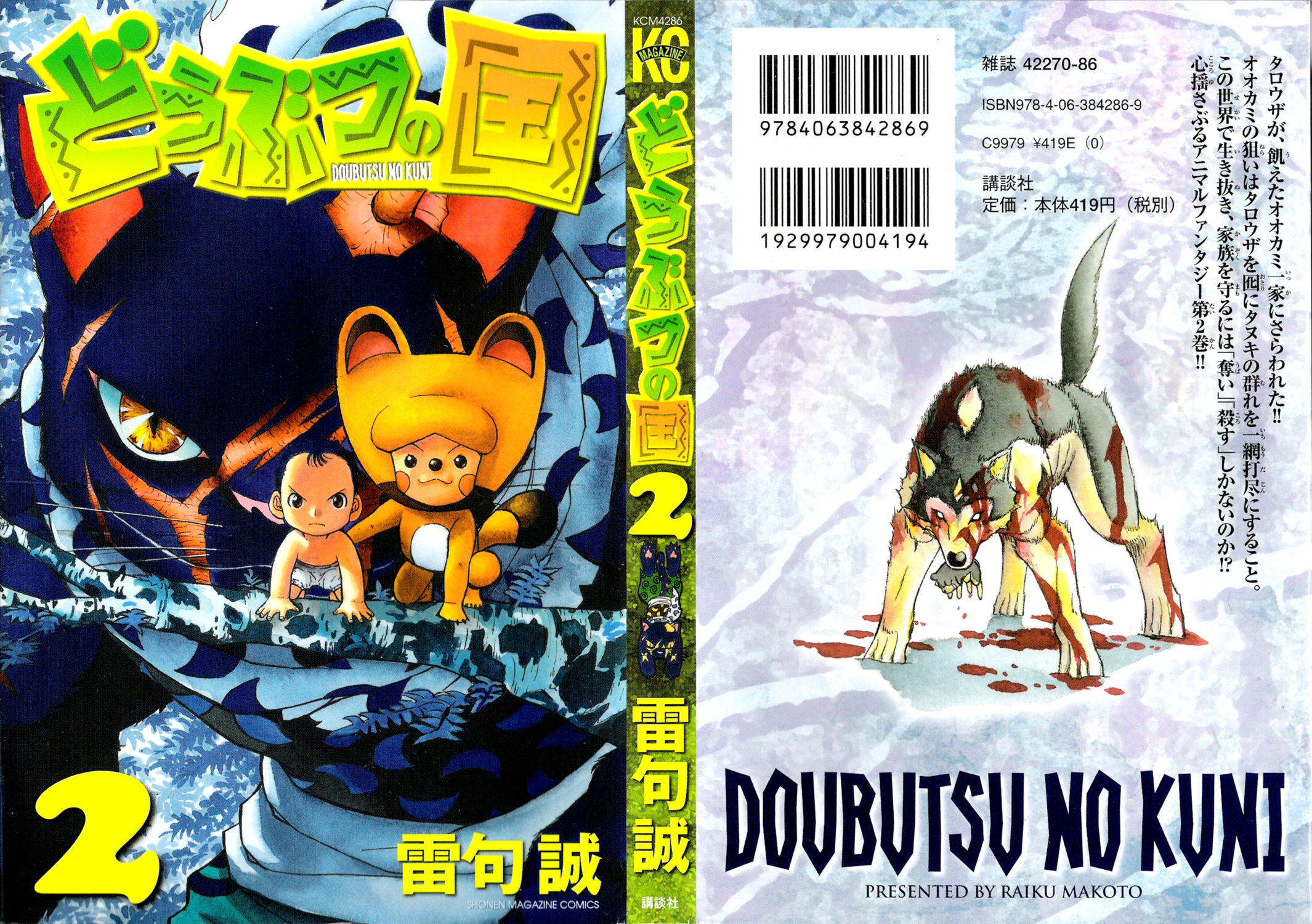 Read Animal Land ENGLISH Manga Online