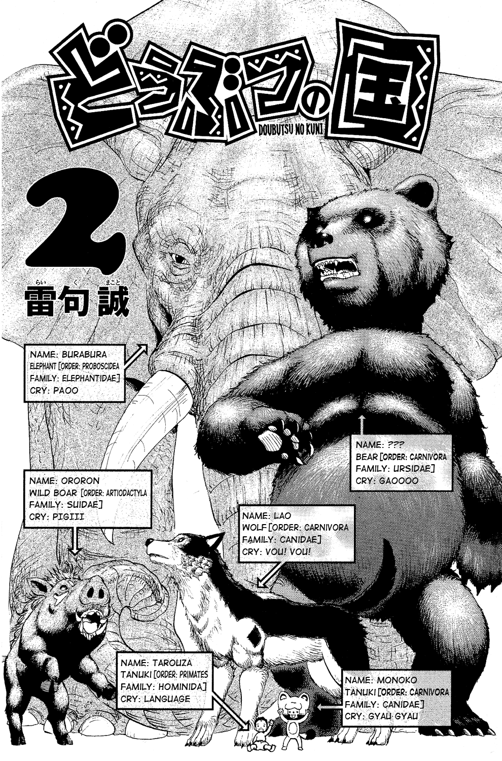 Read Animal Land ENGLISH Manga Online