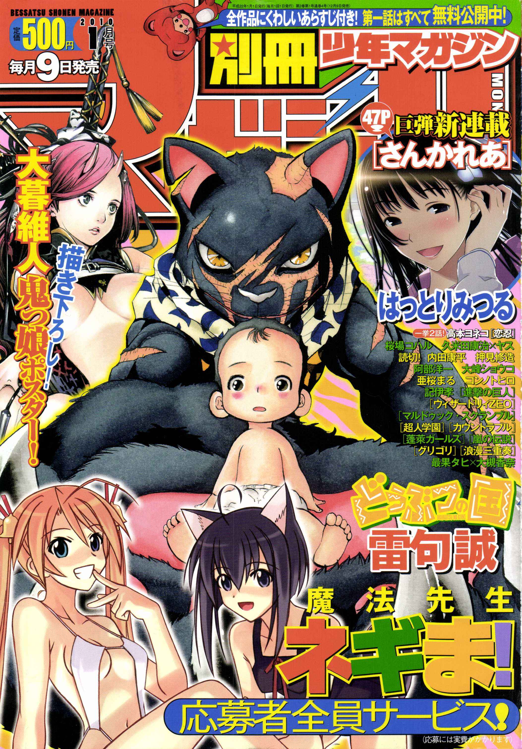 Read Animal Land ENGLISH Manga Online
