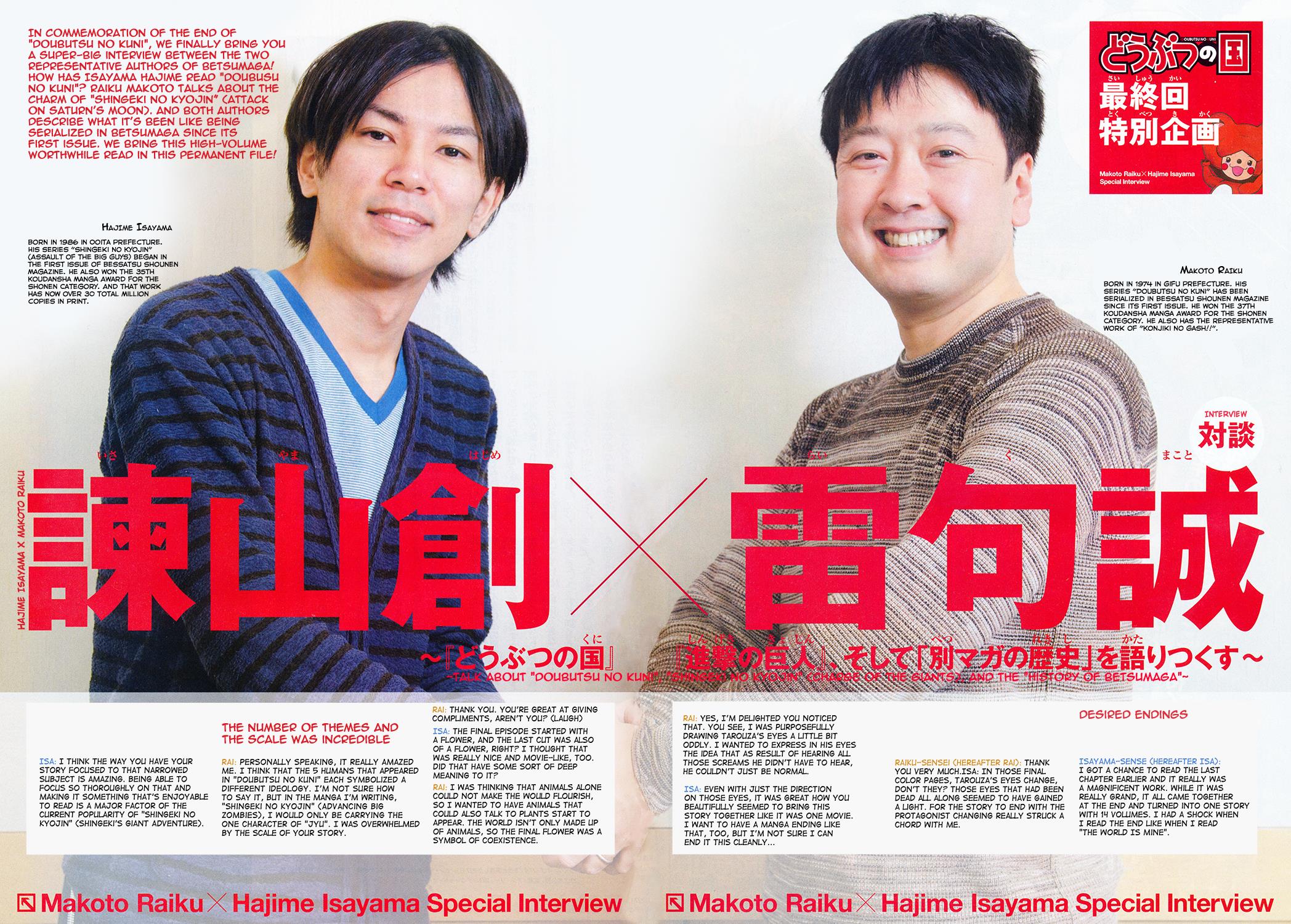 Read Animal Land ENGLISH Manga Online