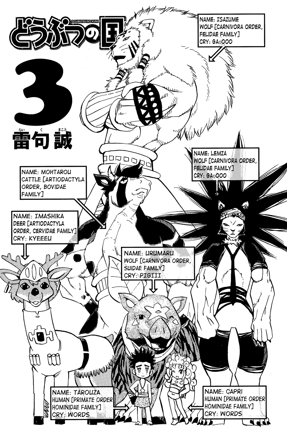 Read Animal Land ENGLISH Manga Online