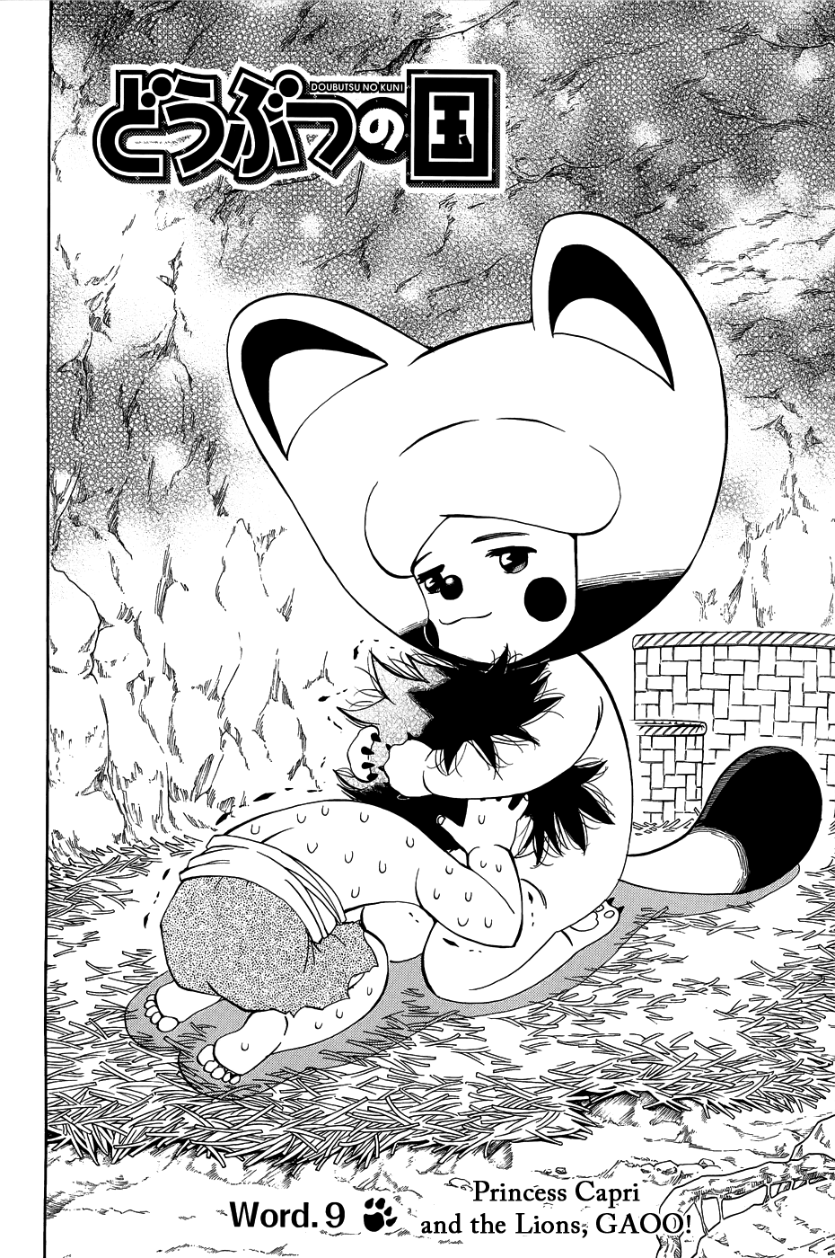 Read Animal Land ENGLISH Manga Online