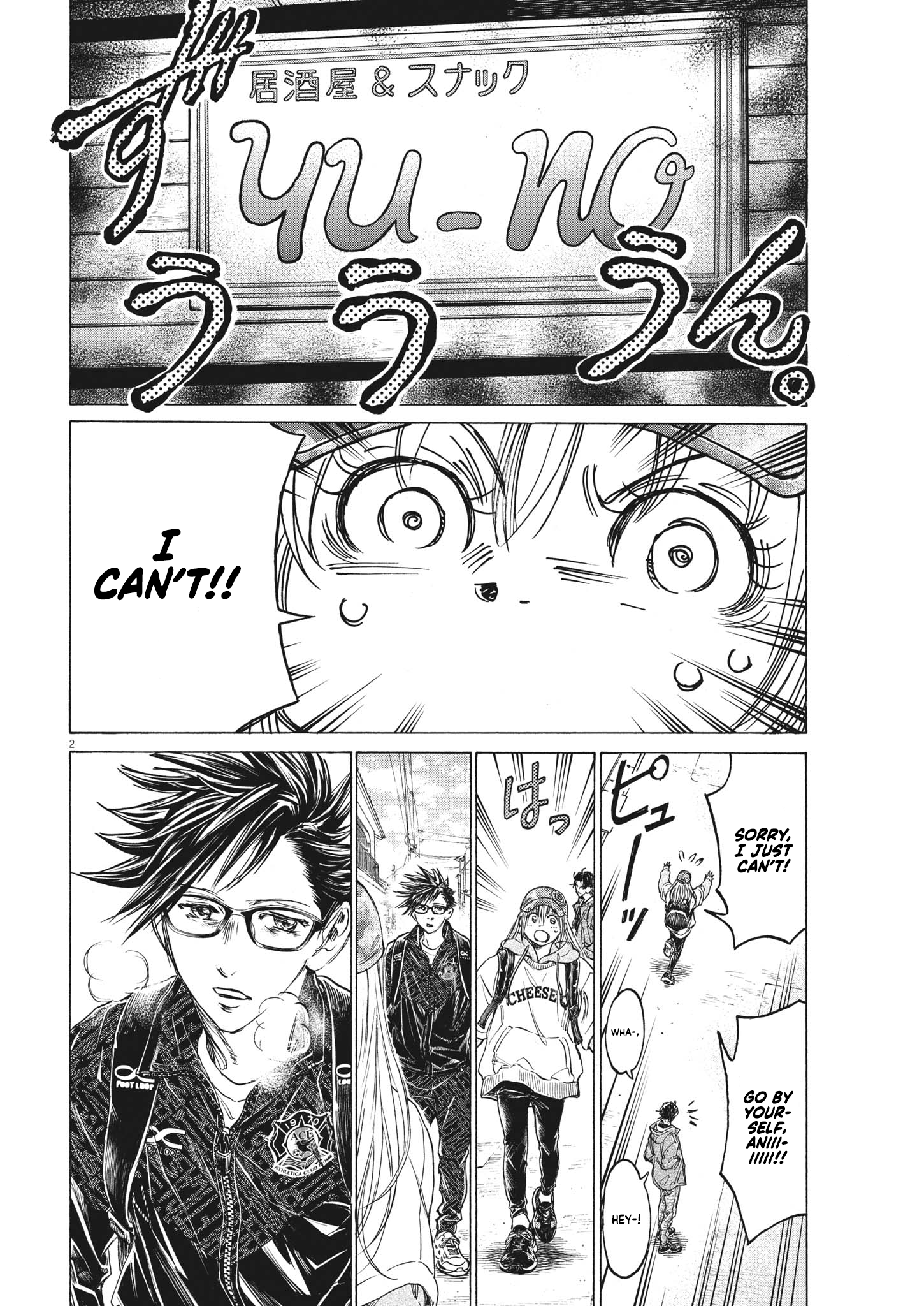 Read Ao Ashi ENGLISH Manga Online