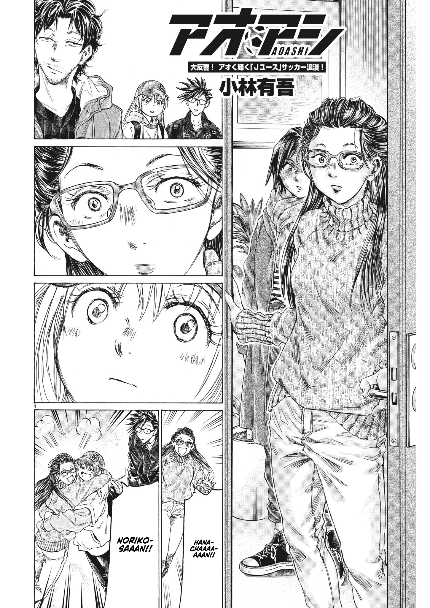 Read Ao Ashi ENGLISH Manga Online