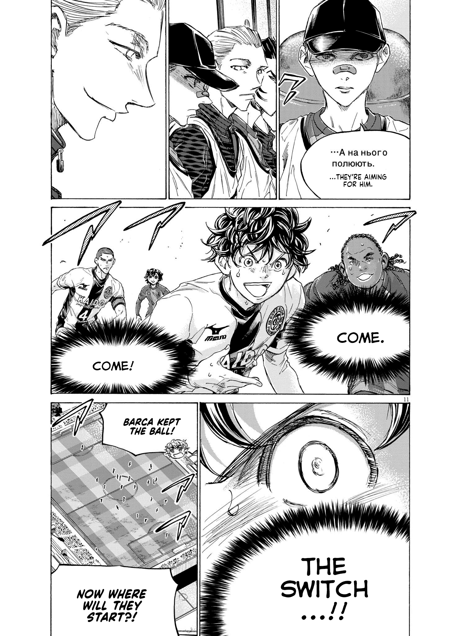 Read Ao Ashi ENGLISH Manga Online