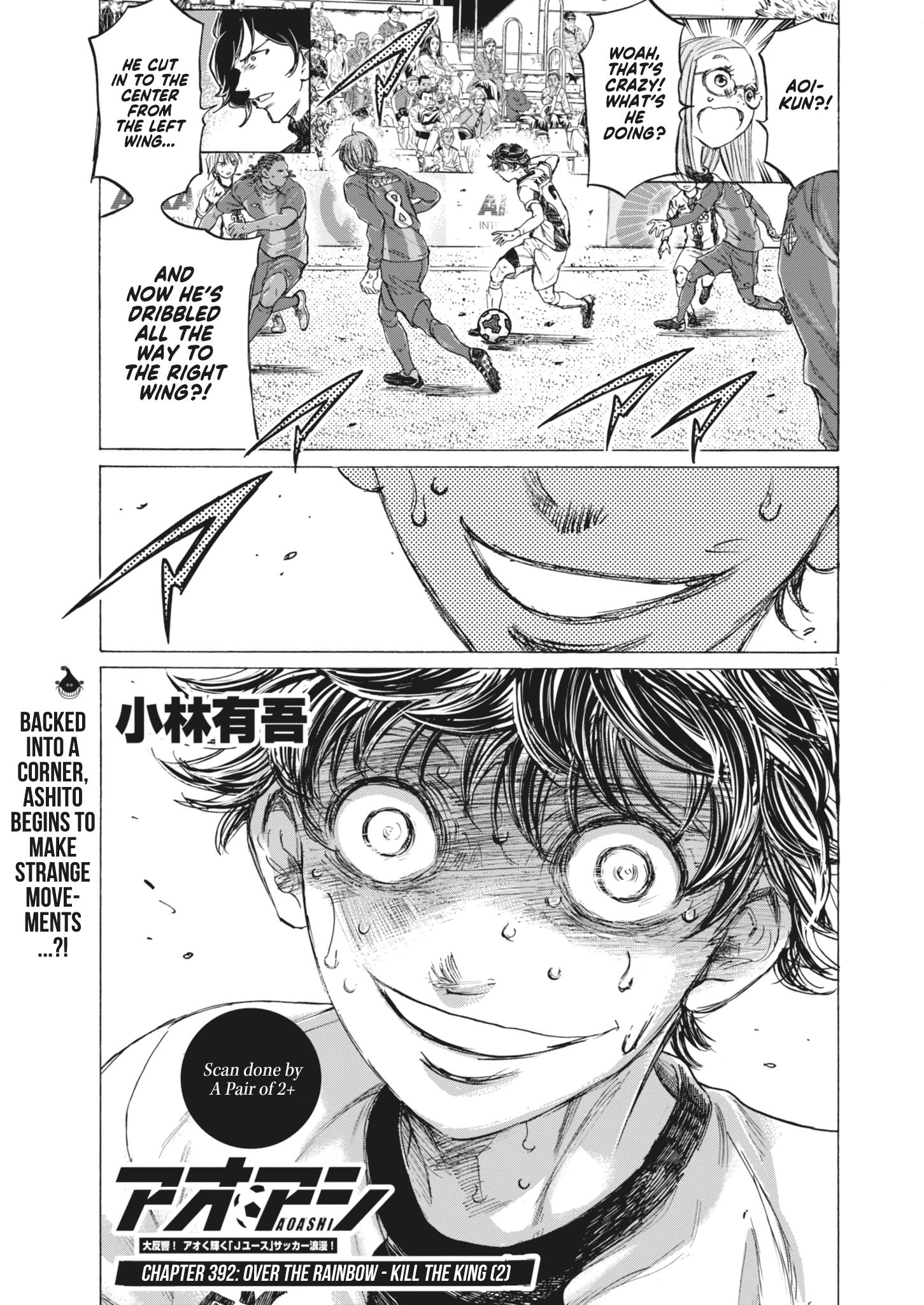 Read Ao Ashi ENGLISH Manga Online