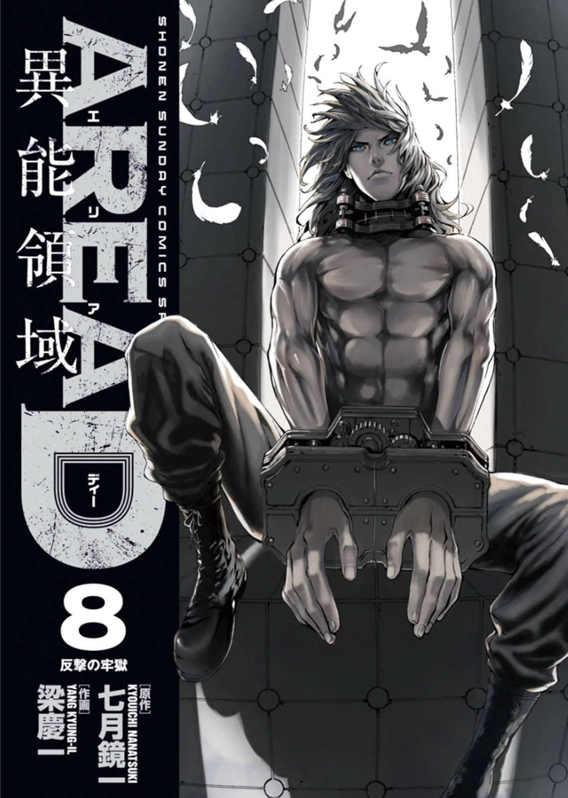 Read Area D_ Inou Ryouiki ENGLISH Manga Online