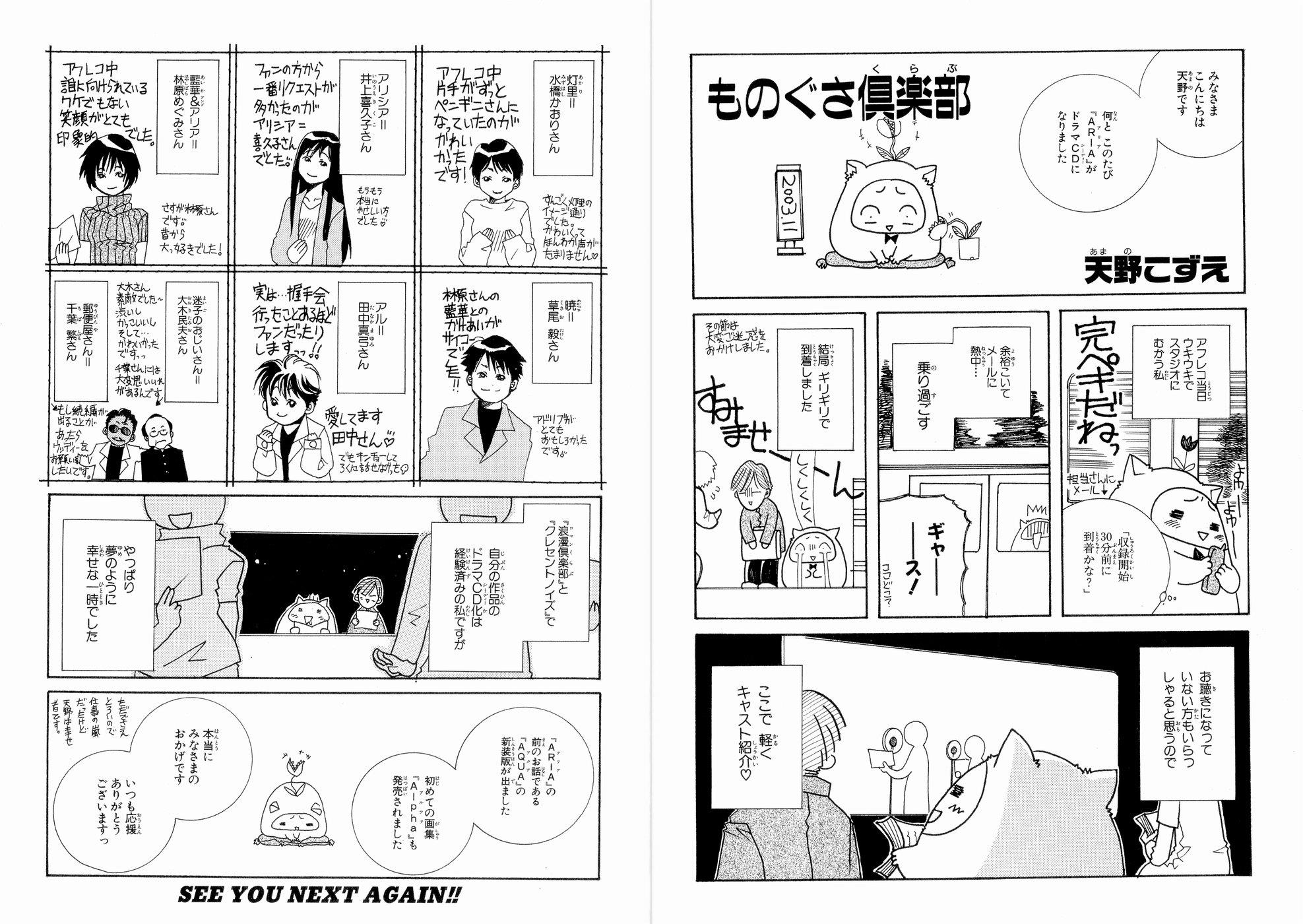 Read Aria ENGLISH Manga Online