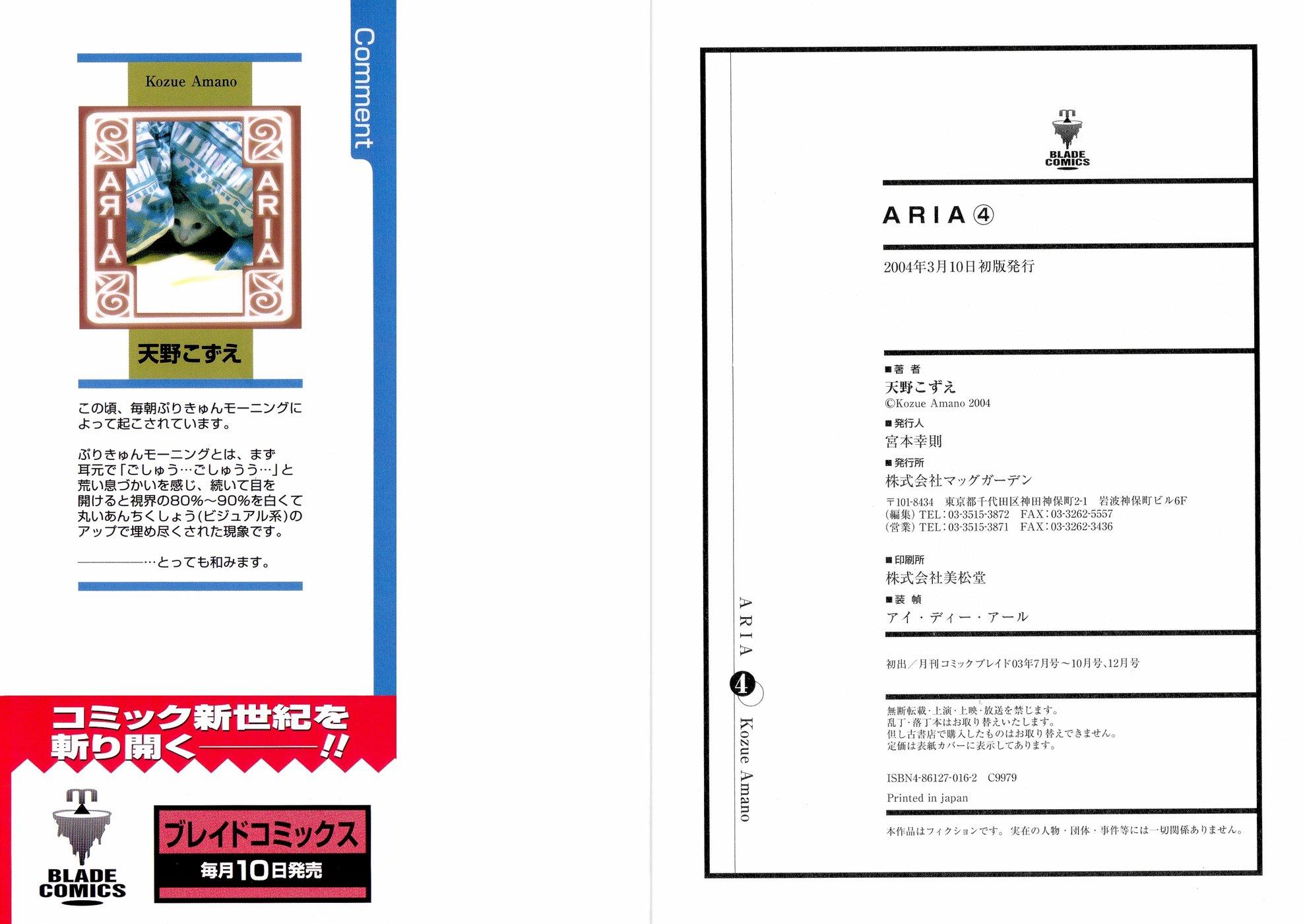 Read Aria ENGLISH Manga Online