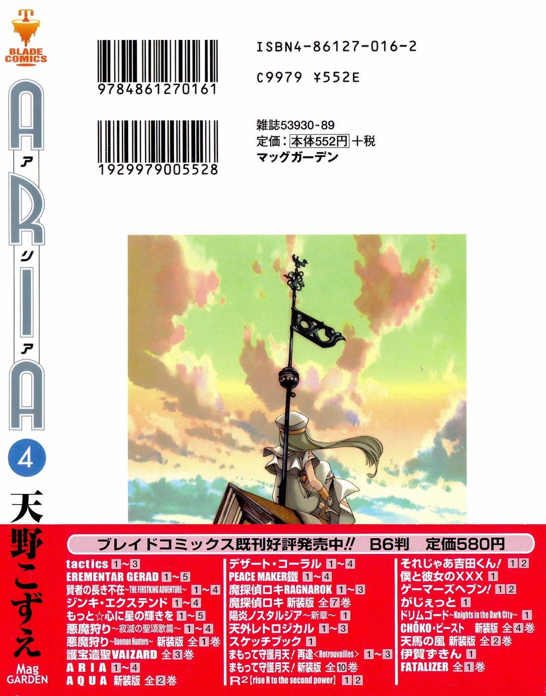 Read Aria ENGLISH Manga Online