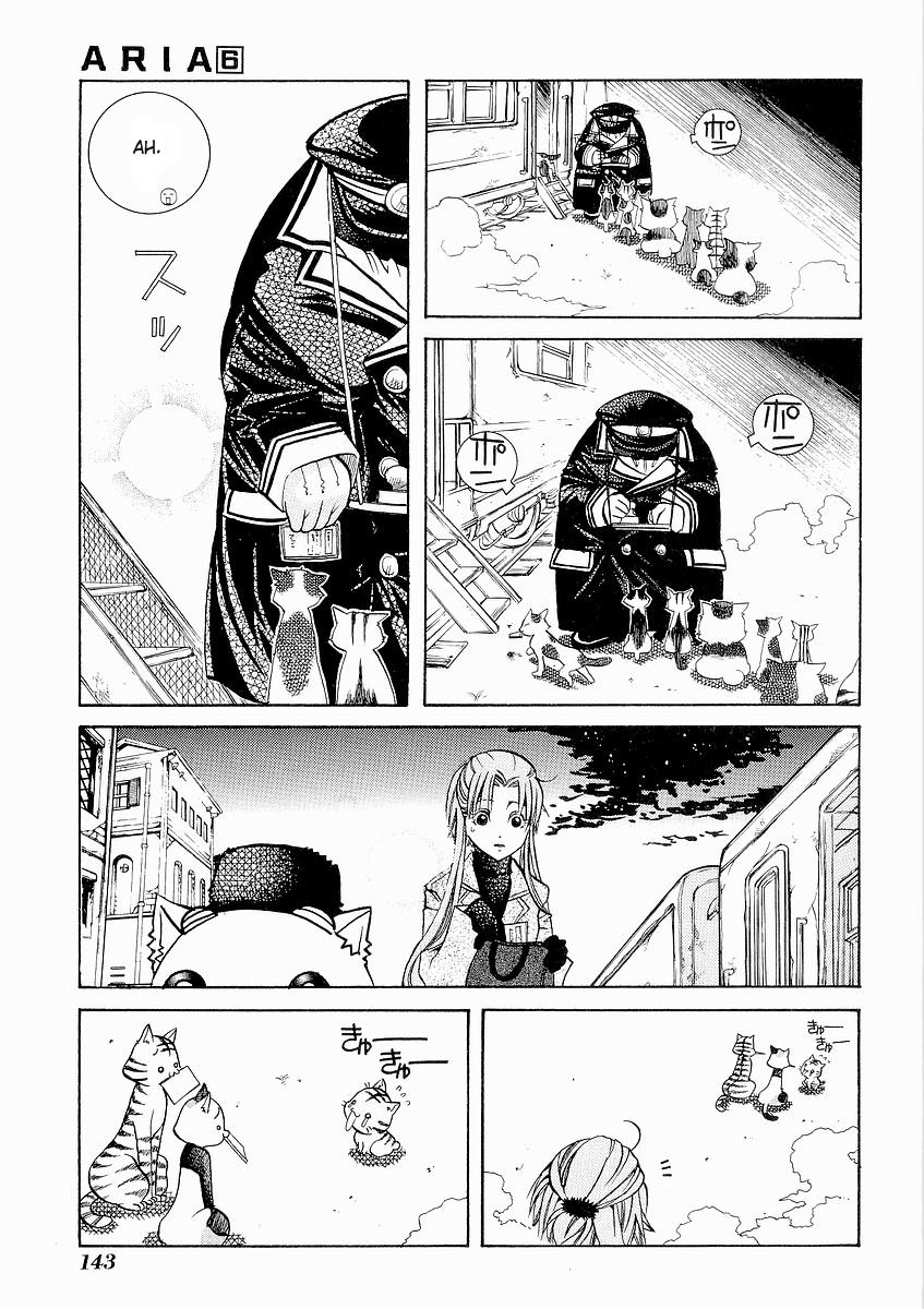 Read Aria ENGLISH Manga Online