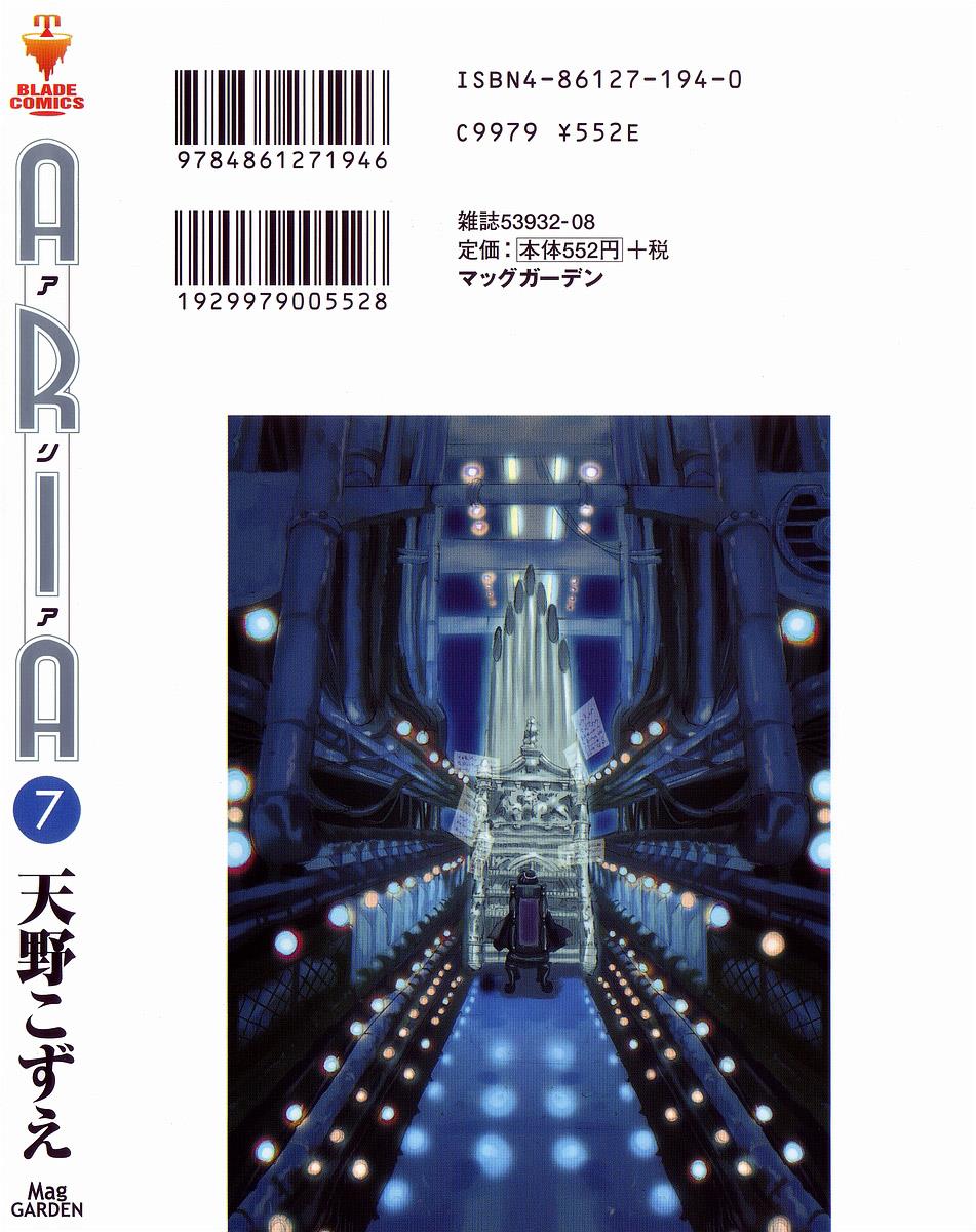 Read Aria ENGLISH Manga Online