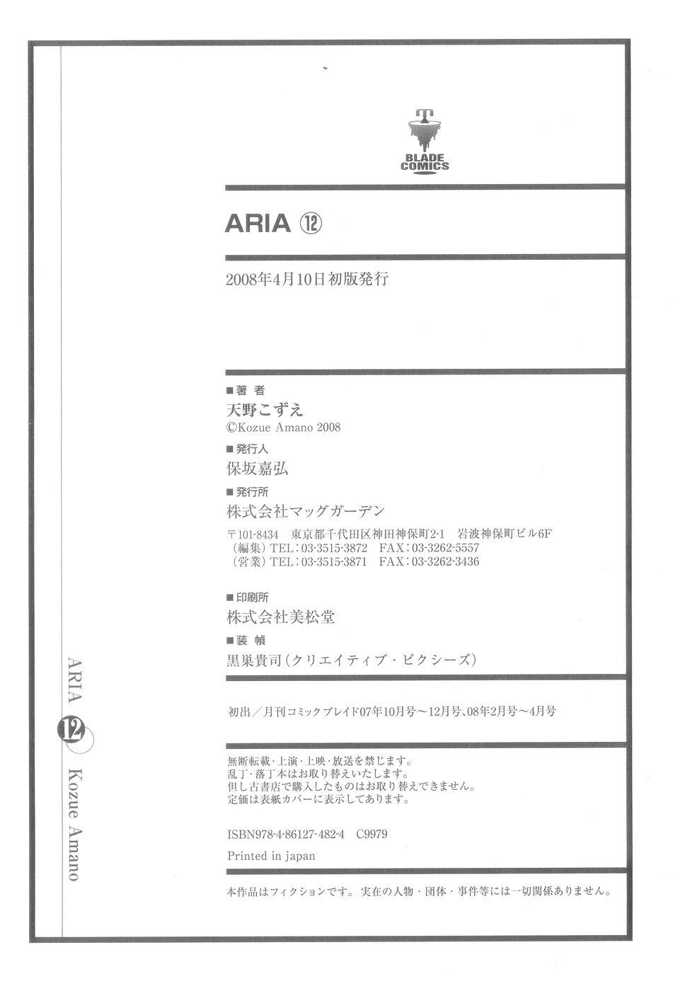 Read Aria ENGLISH Manga Online