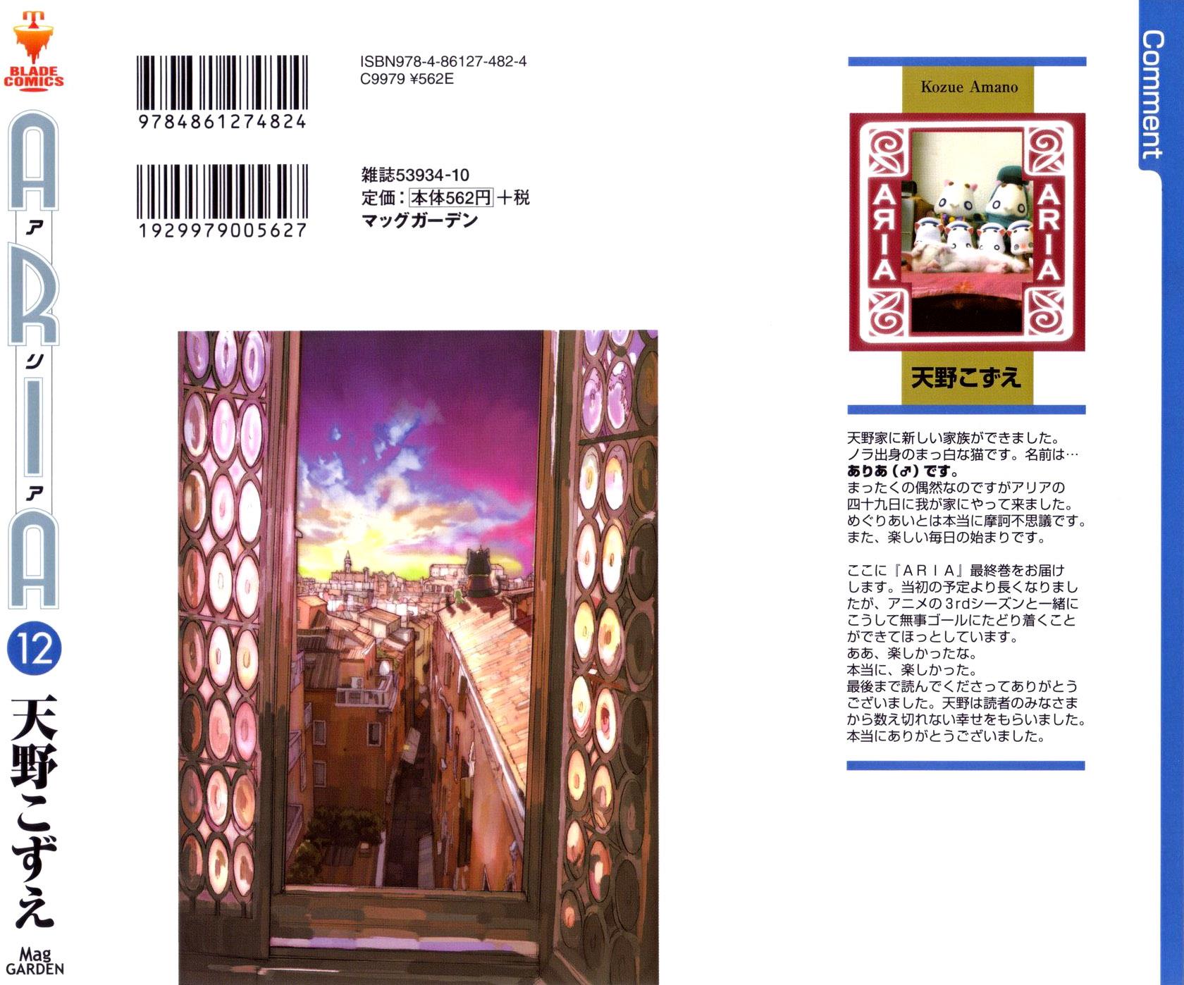 Read Aria ENGLISH Manga Online