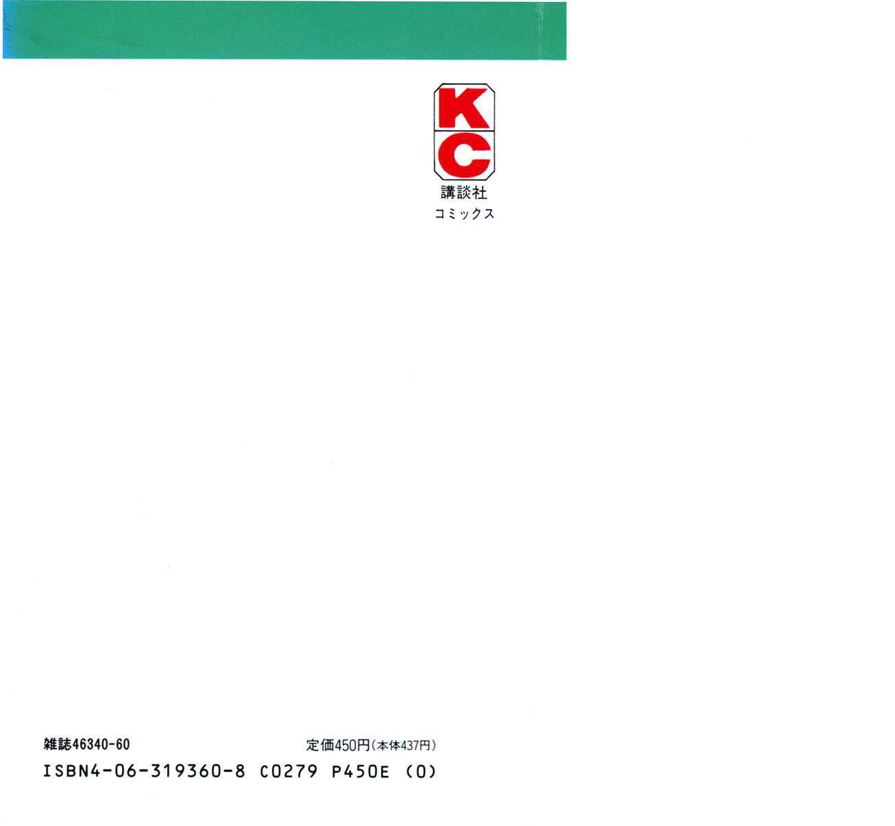 Read Ashita no Joe_ Fighting for Tomorrow ENGLISH Manga Online