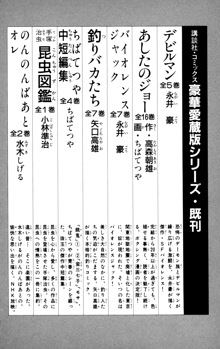 Read Ashita no Joe_ Fighting for Tomorrow ENGLISH Manga Online