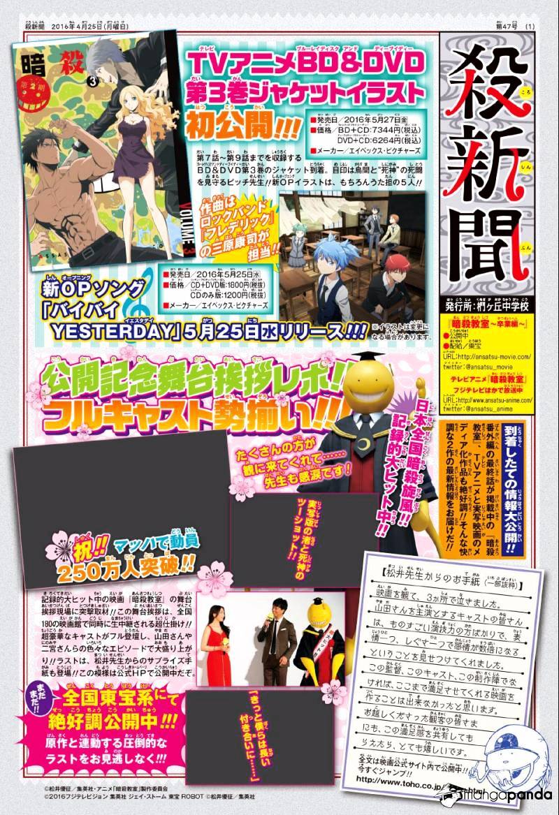 Read Assassination Classroom ENGLISH Manga Online