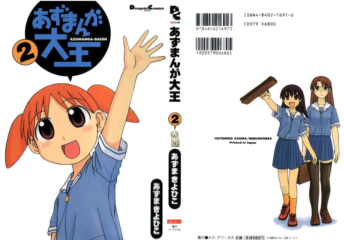 Read Azumanga Daioh ENGLISH Manga Online