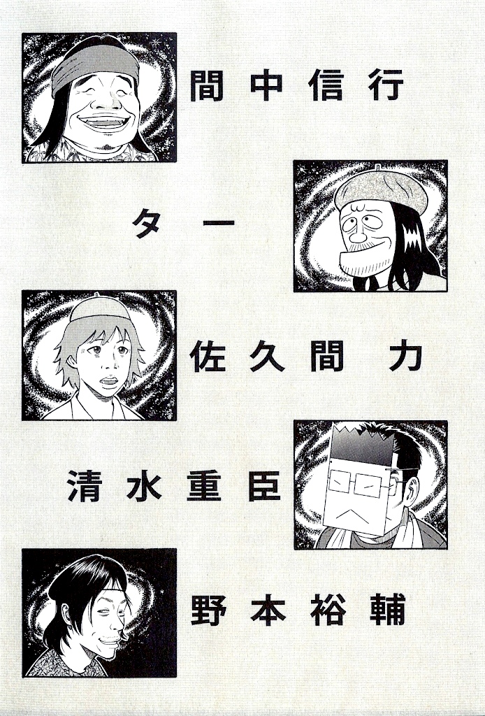 Read BECK_ Mongolian Chop Squad ENGLISH Manga Online