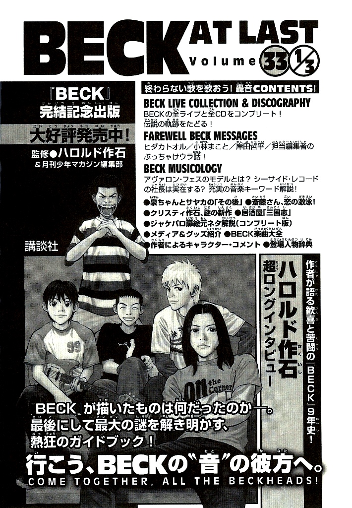 Read BECK_ Mongolian Chop Squad ENGLISH Manga Online