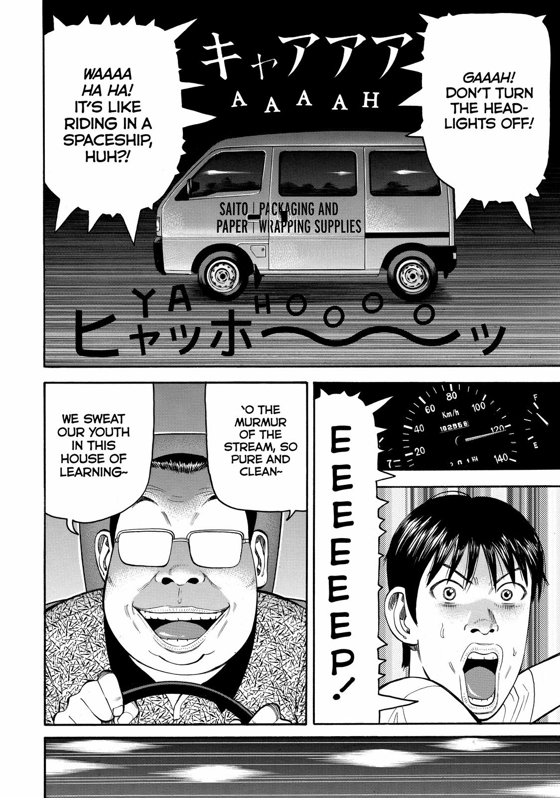 Read BECK_ Mongolian Chop Squad ENGLISH Manga Online