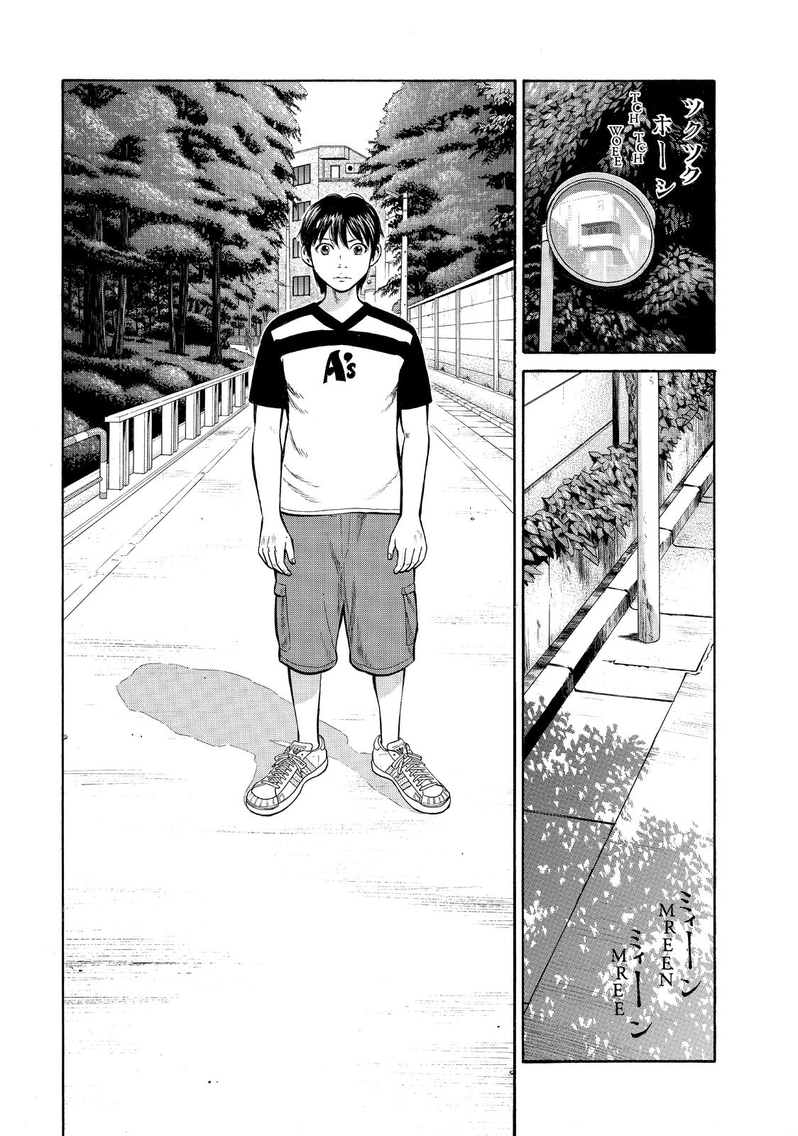 Read BECK_ Mongolian Chop Squad ENGLISH Manga Online