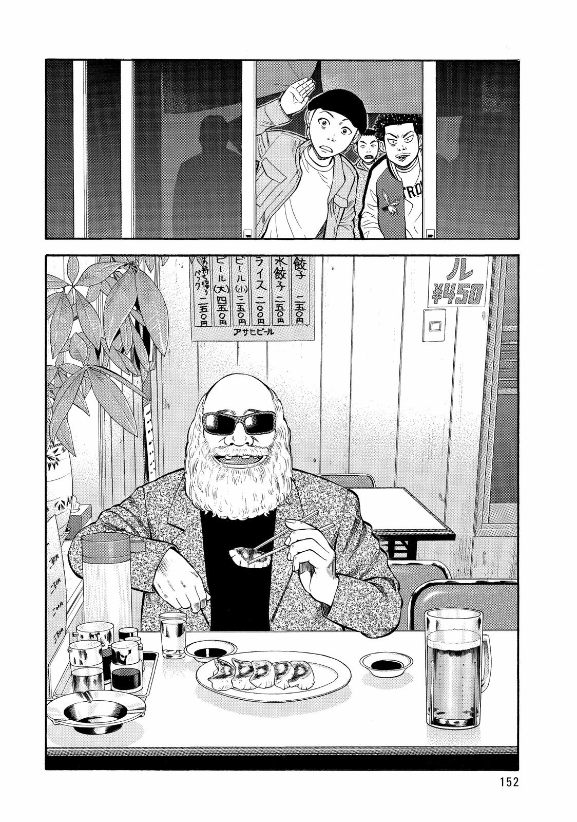 Read BECK_ Mongolian Chop Squad ENGLISH Manga Online