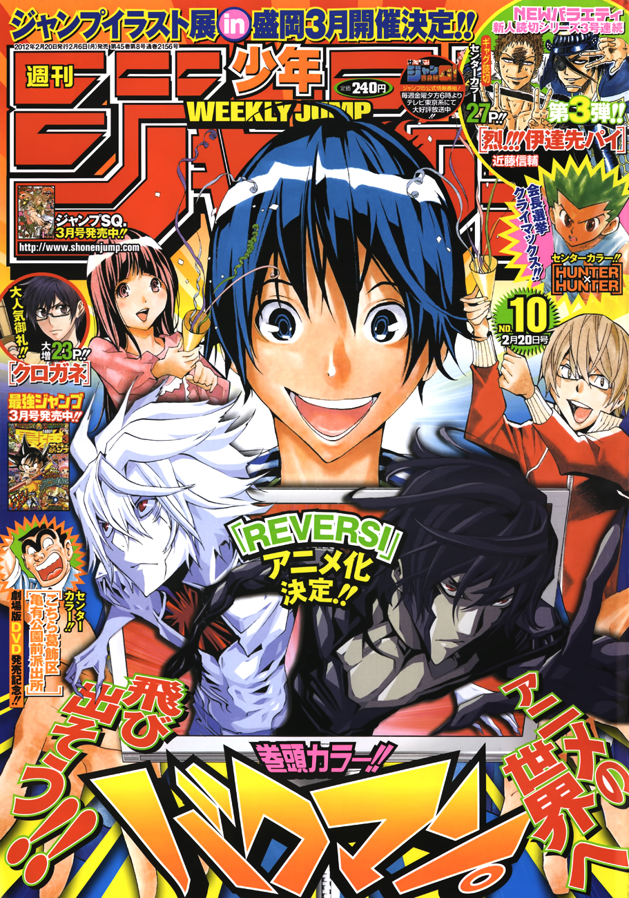 Read Bakuman ENGLISH Manga Online