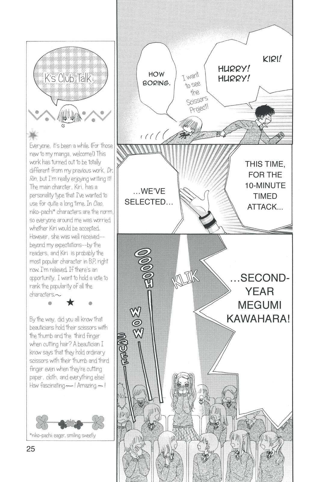 Read Beauty Pop ENGLISH Manga Online