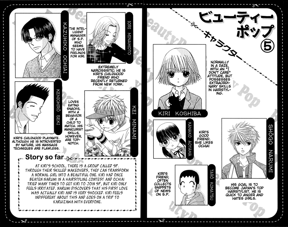 Read Beauty Pop ENGLISH Manga Online