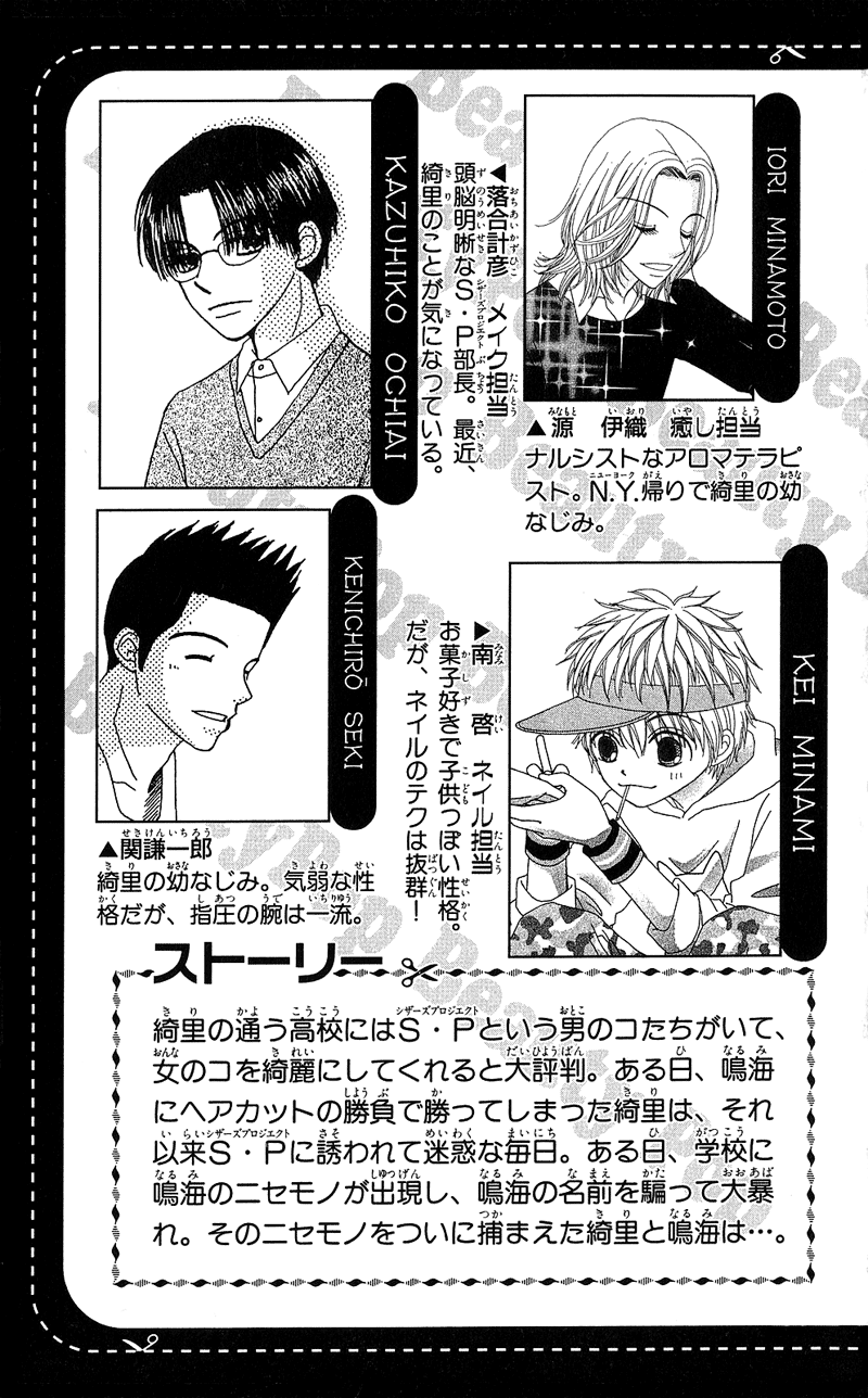 Read Beauty Pop ENGLISH Manga Online