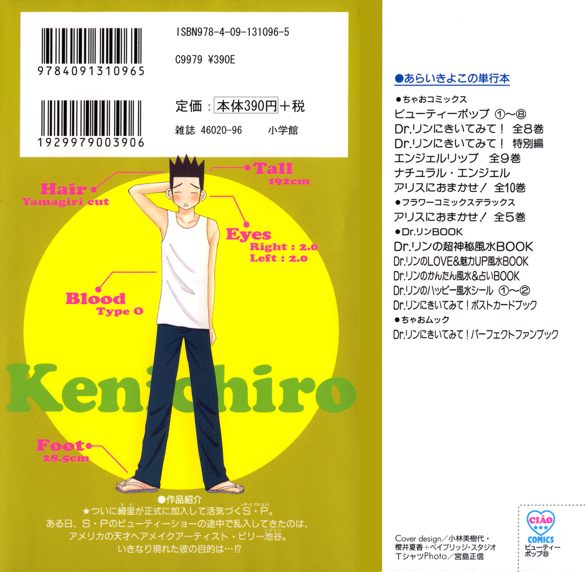 Read Beauty Pop ENGLISH Manga Online