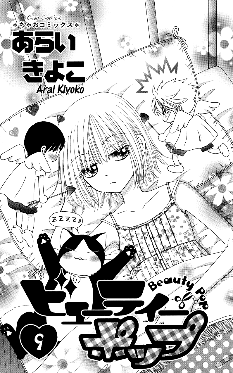 Read Beauty Pop ENGLISH Manga Online