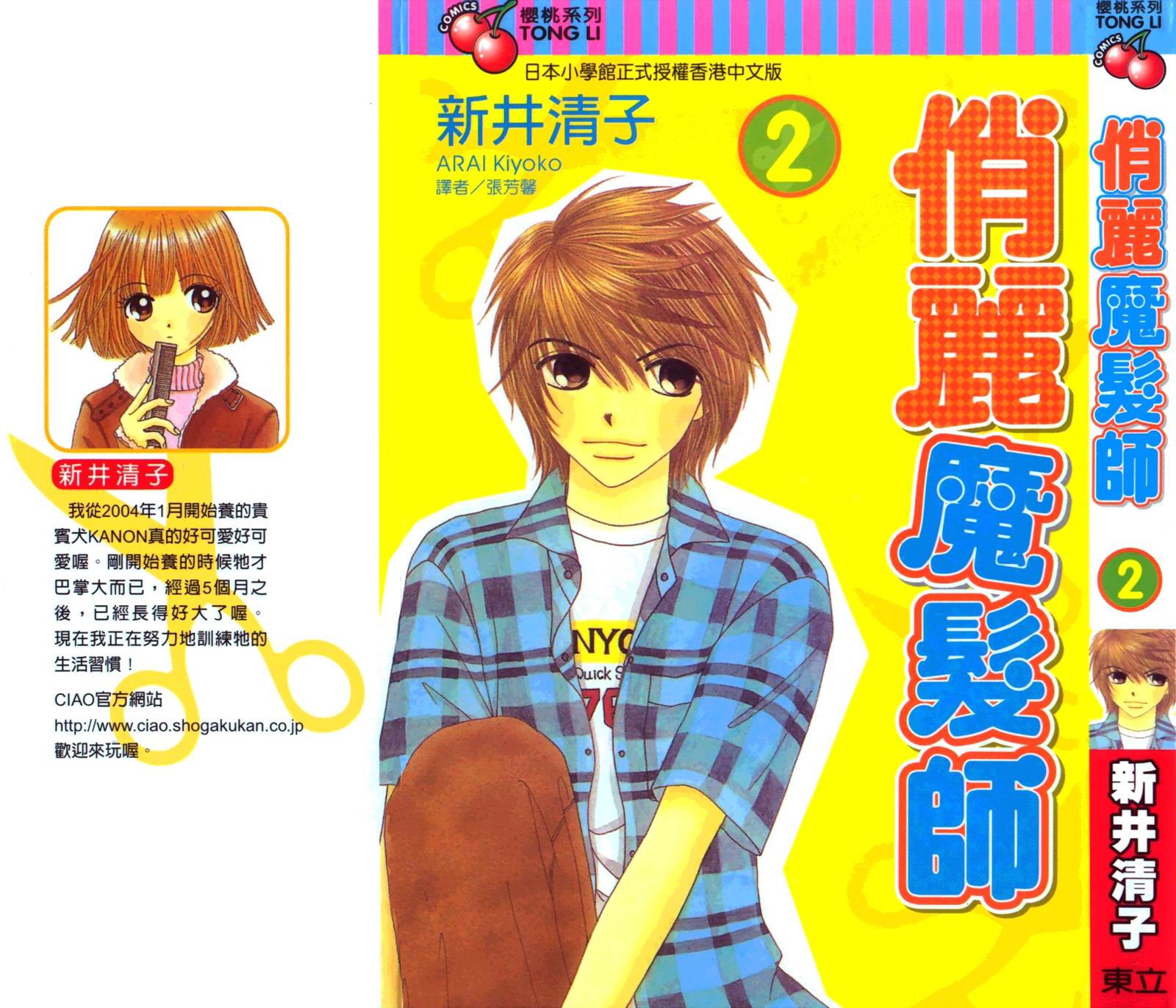 Read Beauty Pop ENGLISH Manga Online