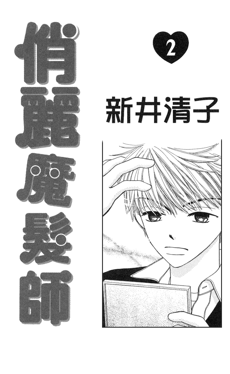 Read Beauty Pop ENGLISH Manga Online