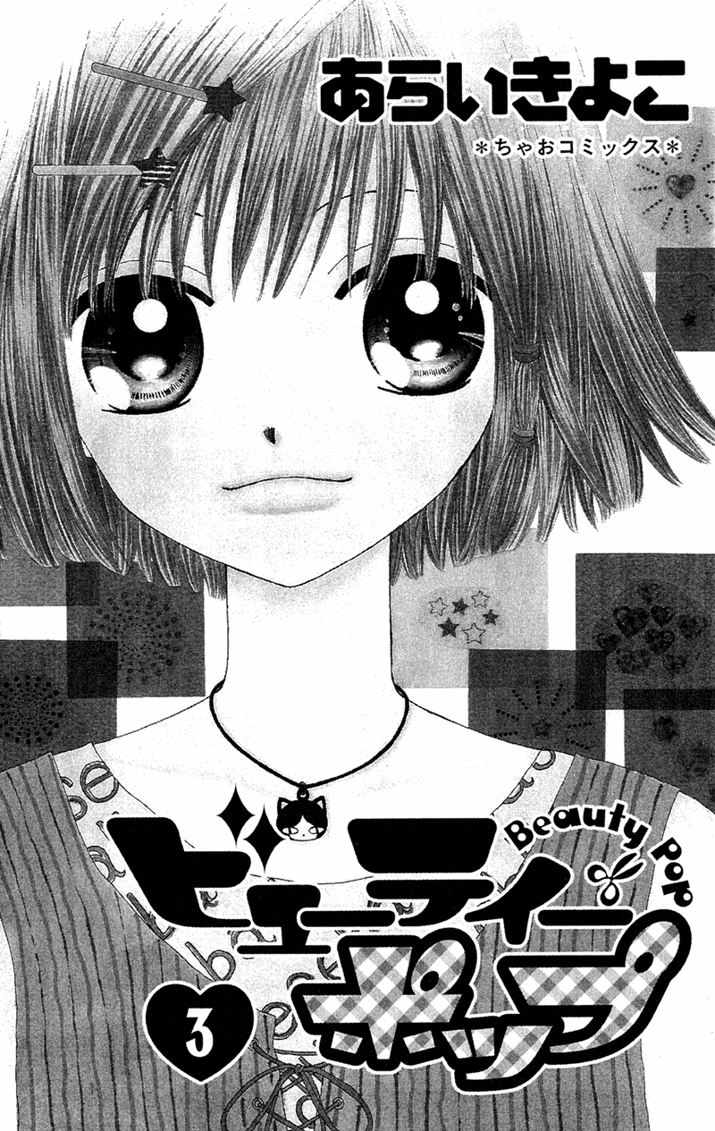 Read Beauty Pop ENGLISH Manga Online