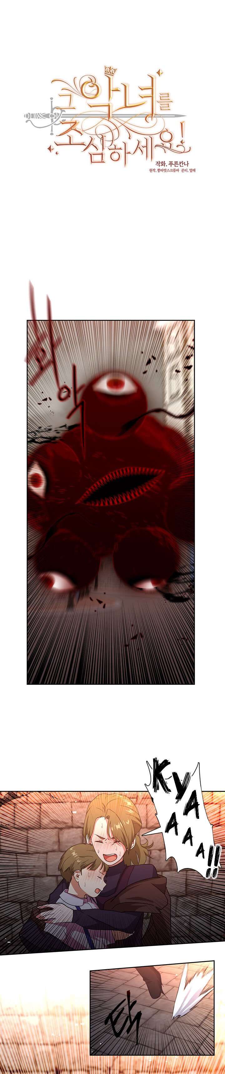 Read Beware the Villainess! ENGLISH Manga Online
