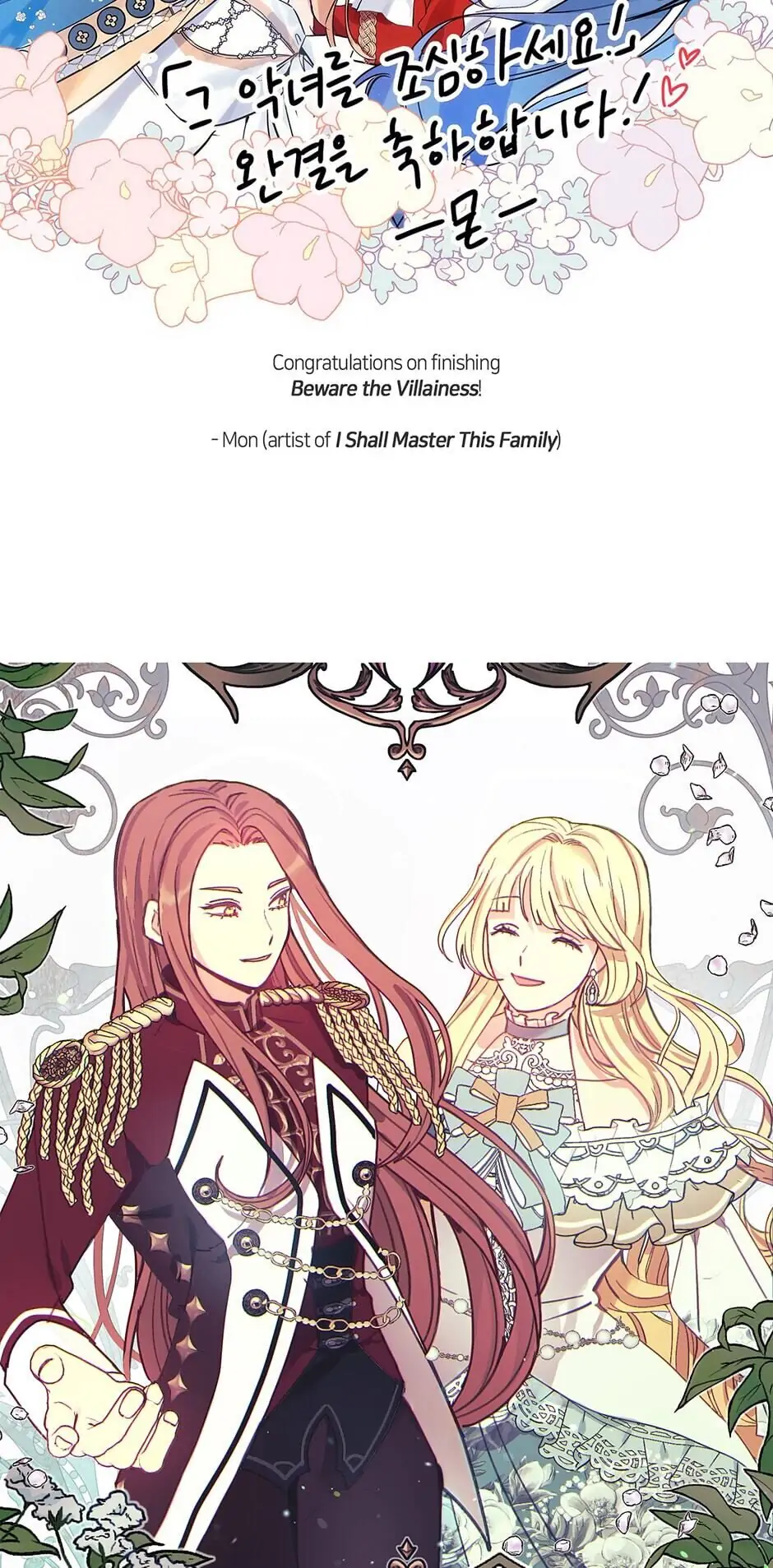 Read Beware the Villainess! ENGLISH Manga Online