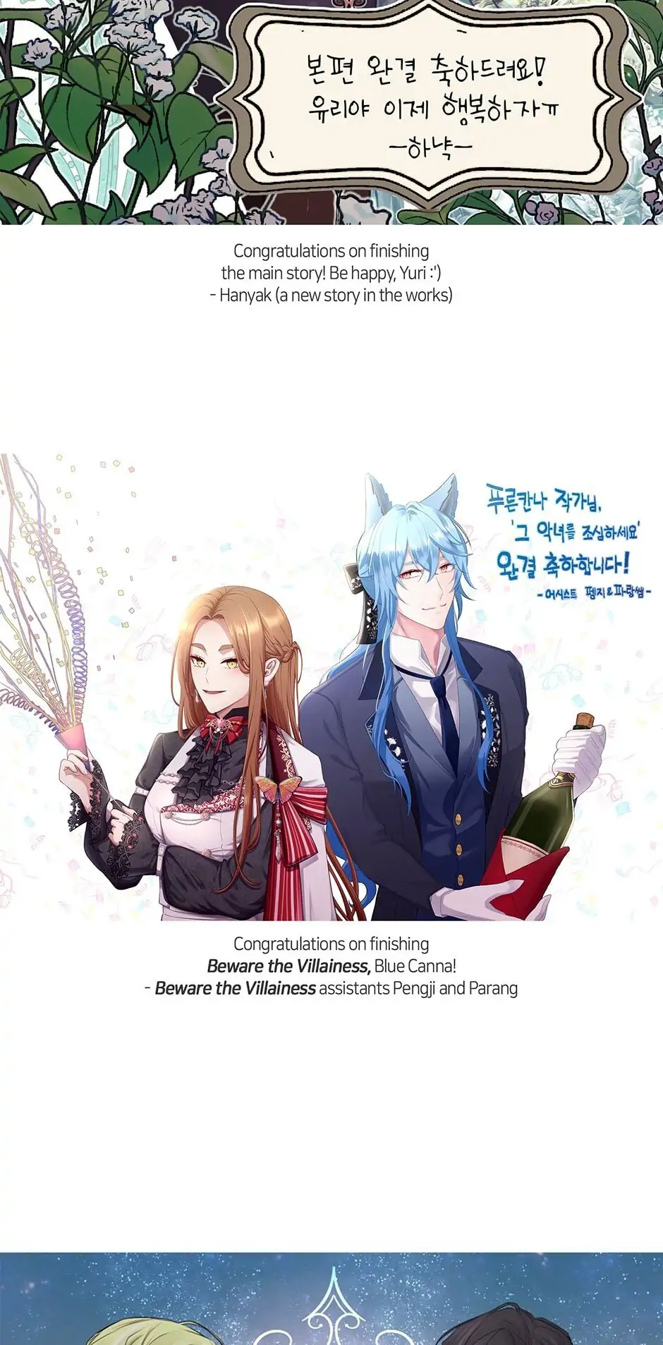 Read Beware the Villainess! ENGLISH Manga Online