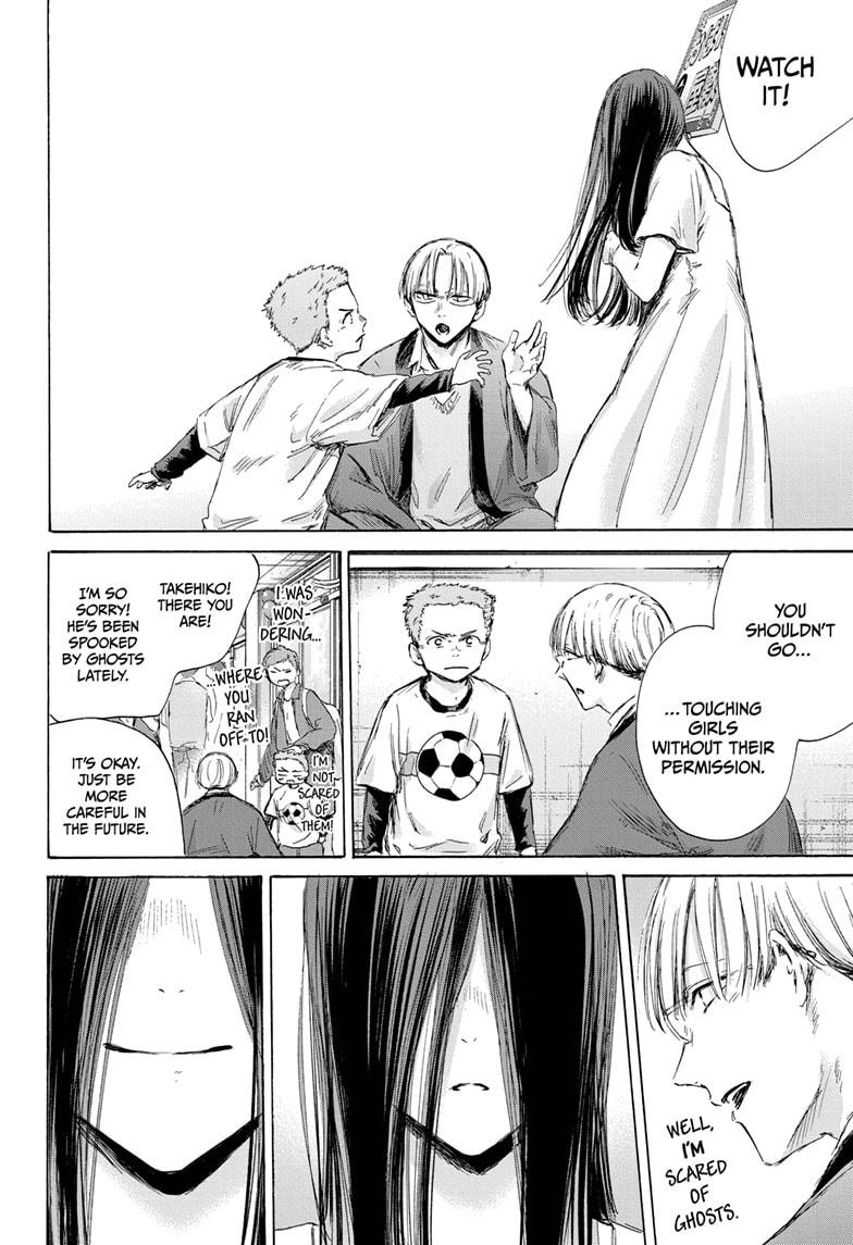 Read Blue Box ENGLISH Manga Online