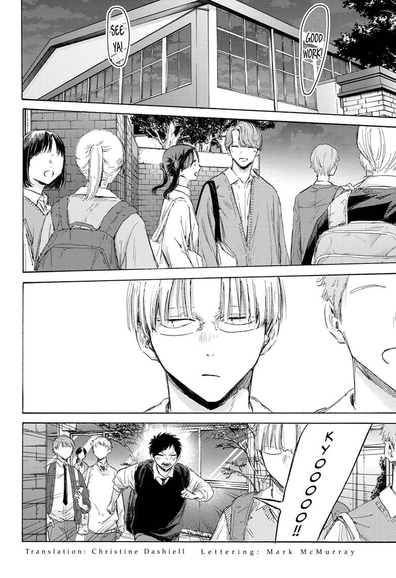 Read Blue Box ENGLISH Manga Online