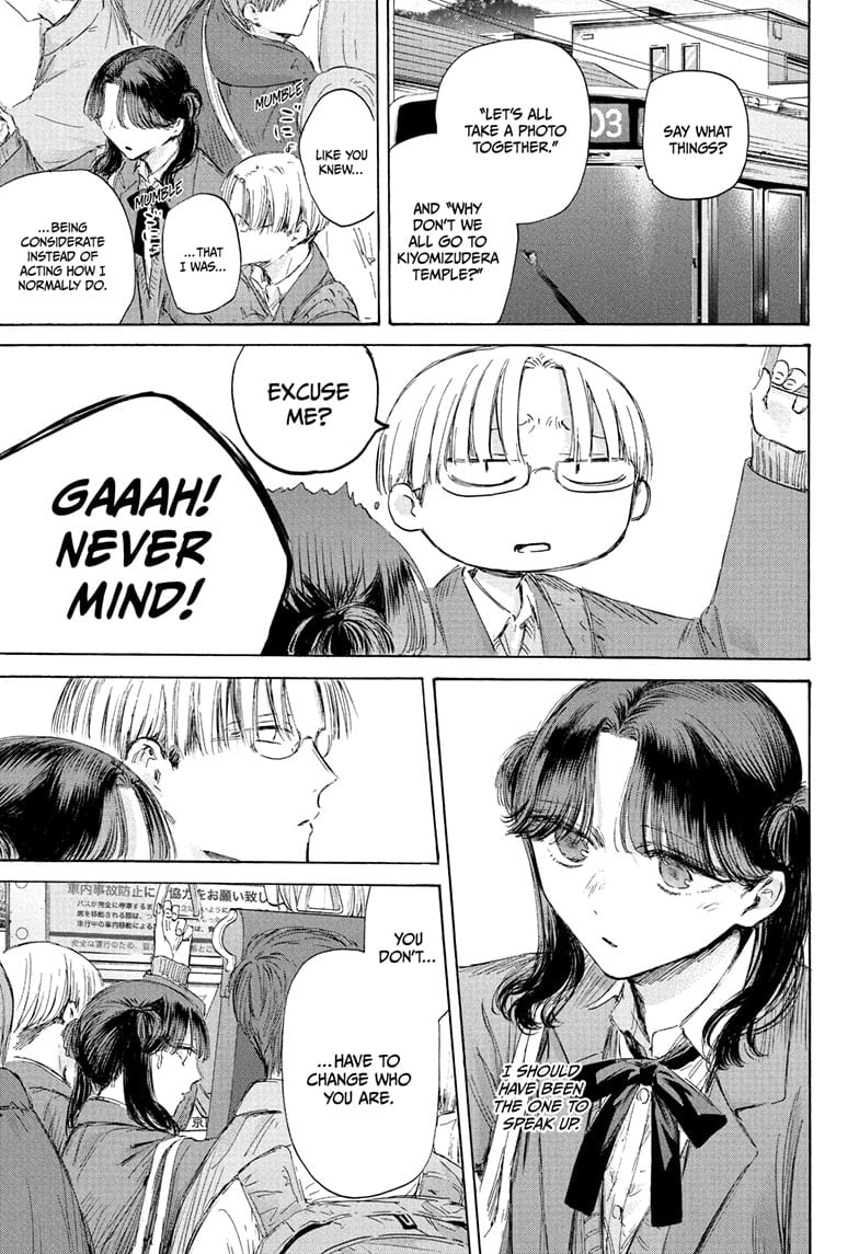 Read Blue Box ENGLISH Manga Online