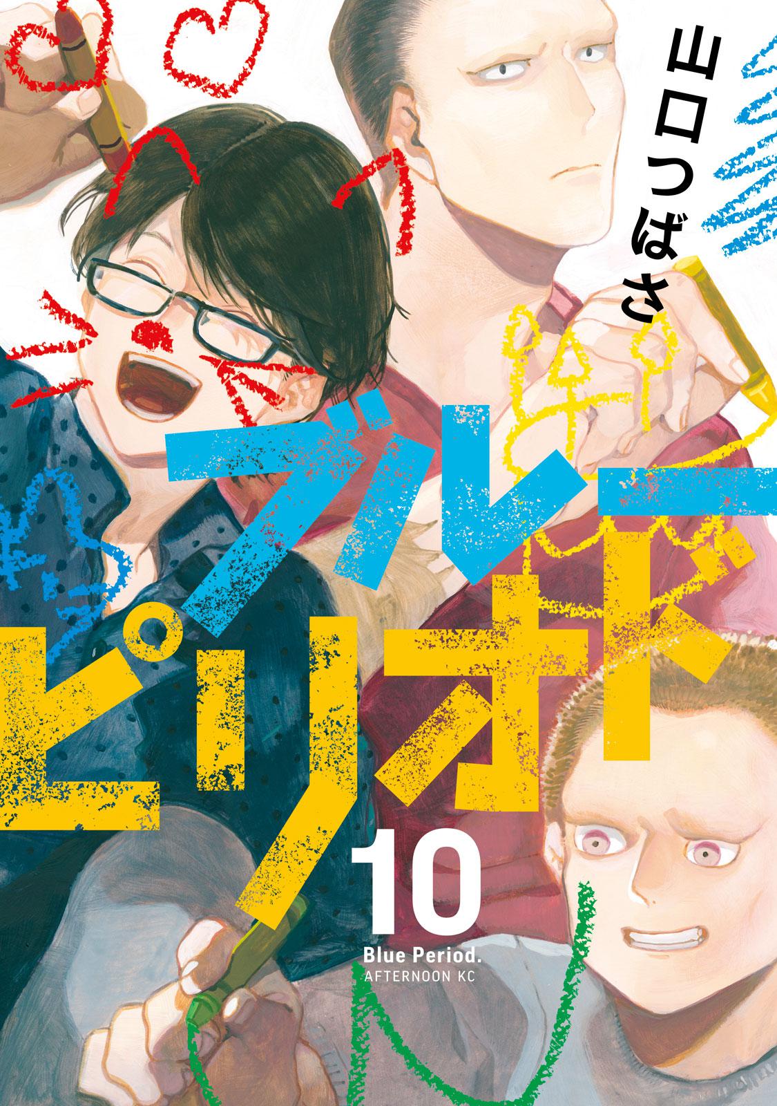 Read Blue Period ENGLISH Manga Online