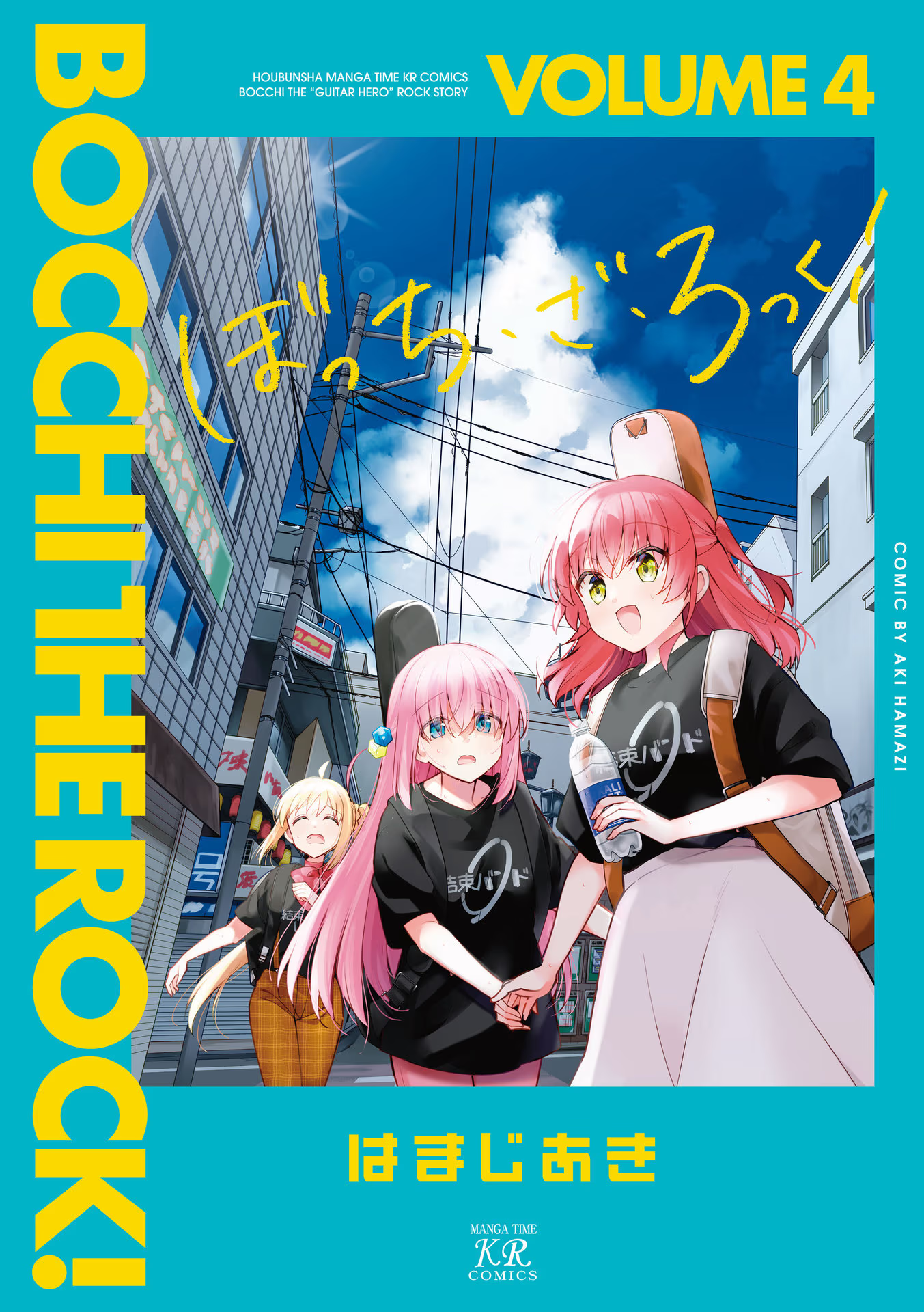 Read Bocchi the Rock! ENGLISH Manga Online