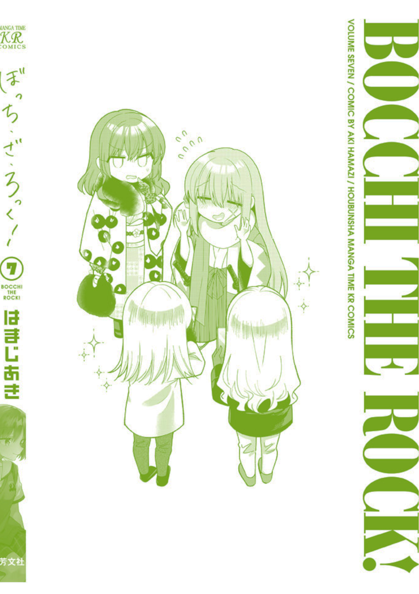 Read Bocchi the Rock! ENGLISH Manga Online