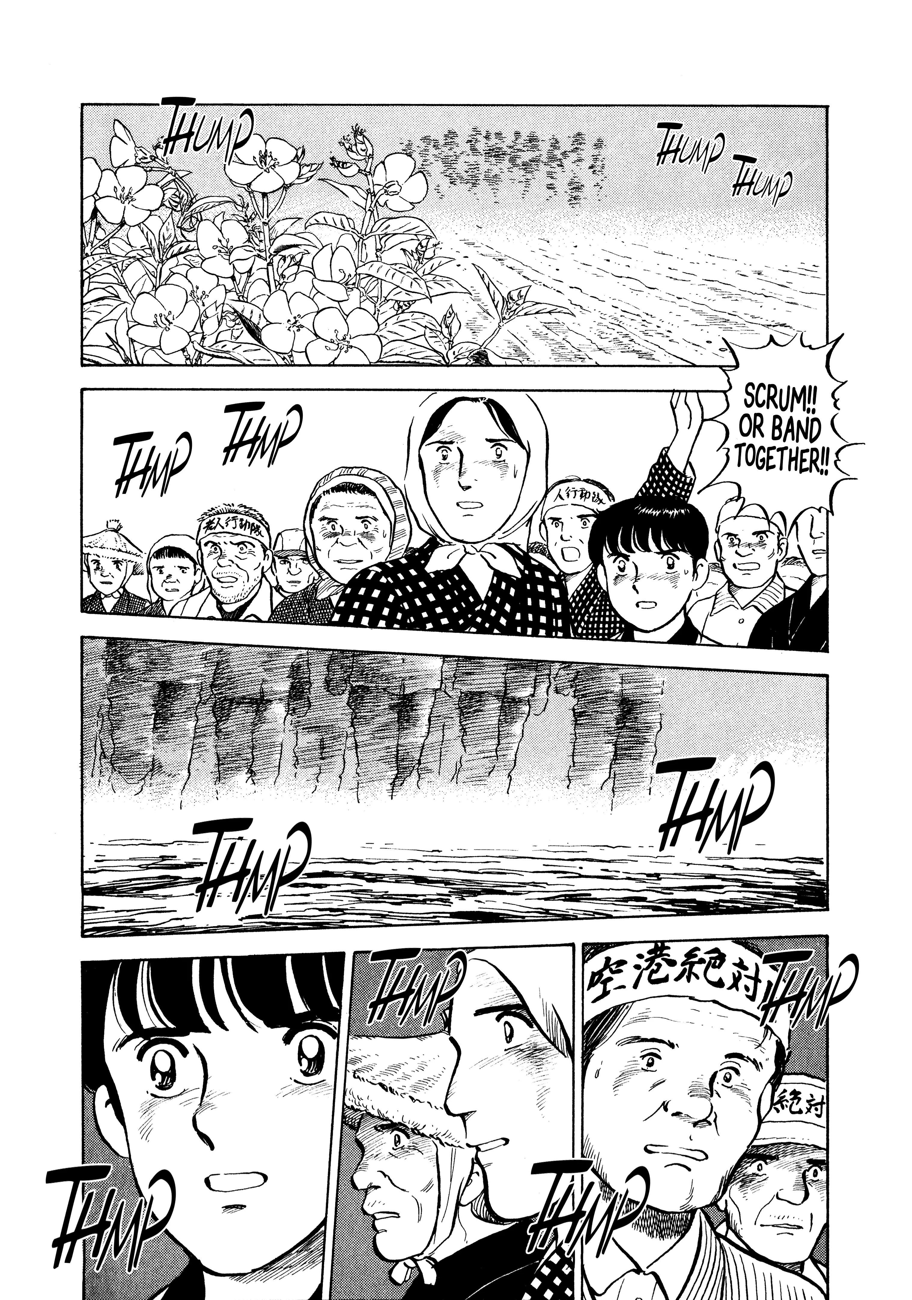 Read Boku no Mura no Hanashi ENGLISH Manga Online